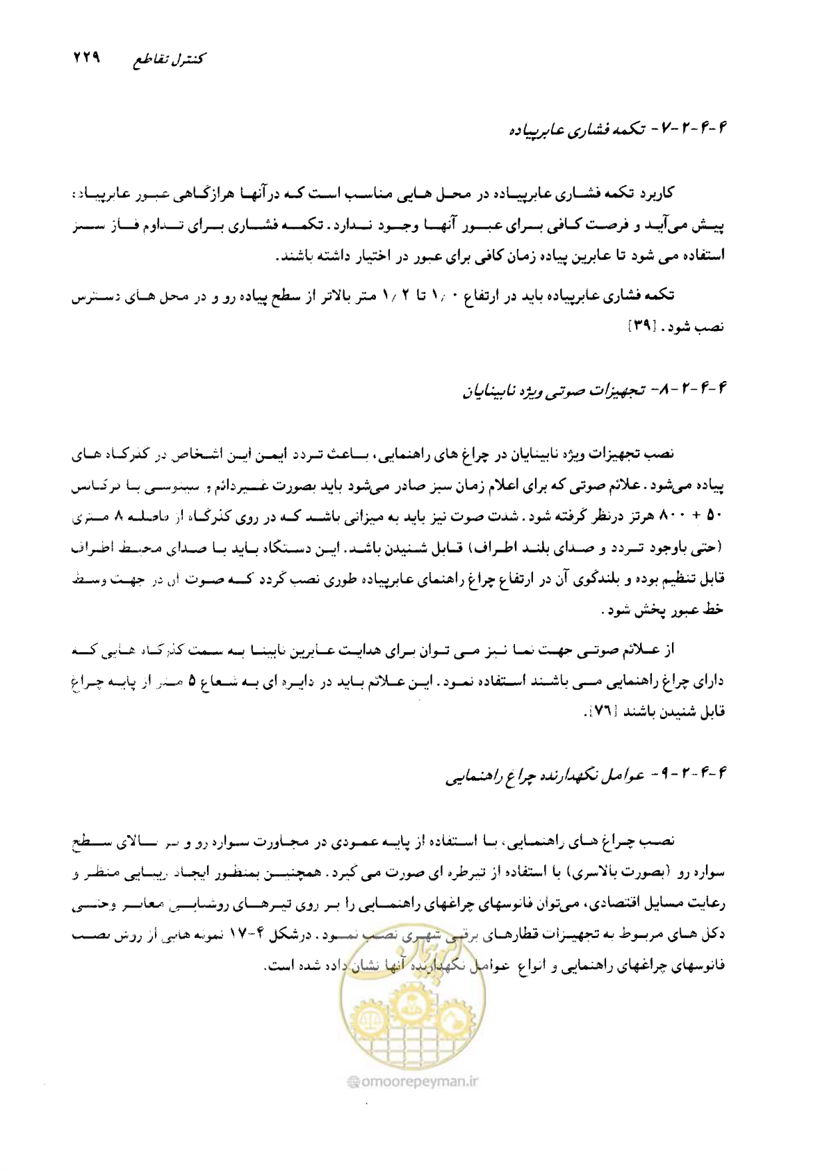 صفحه 225 از 419