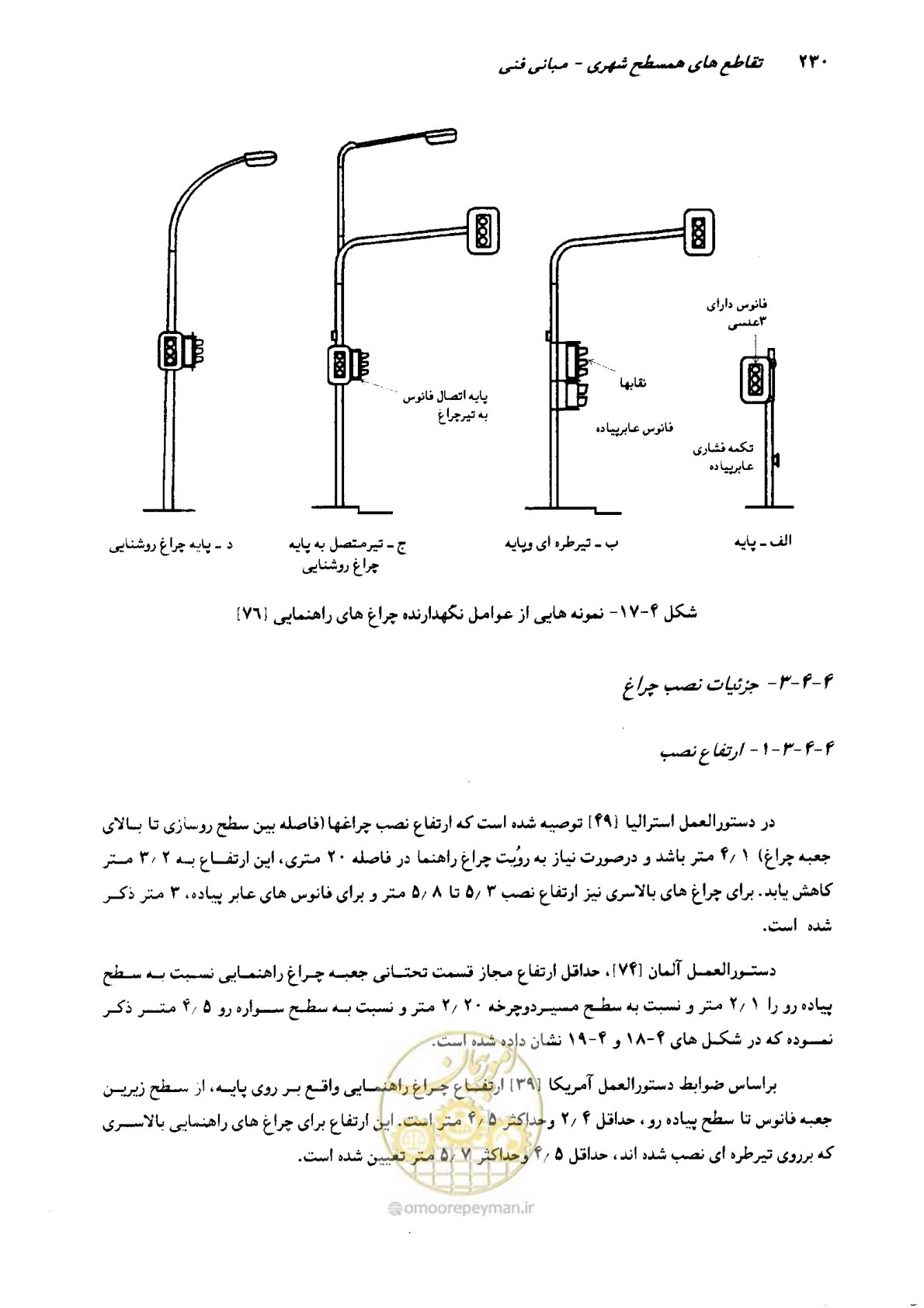 صفحه 226 از 419