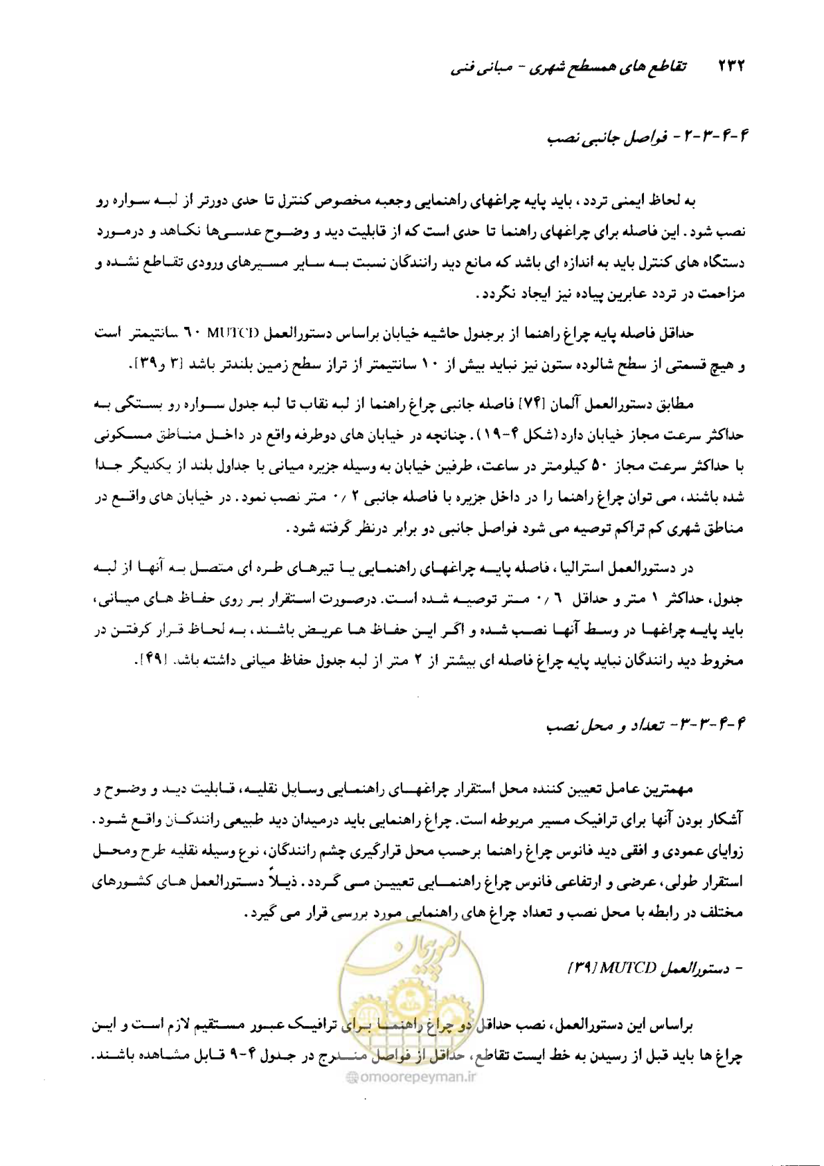 صفحه 228 از 419