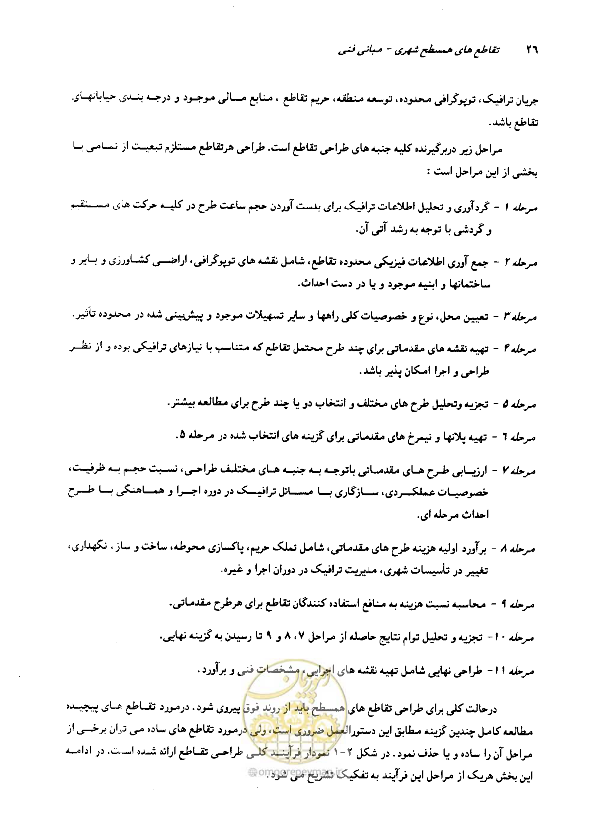 صفحه 23 از 419