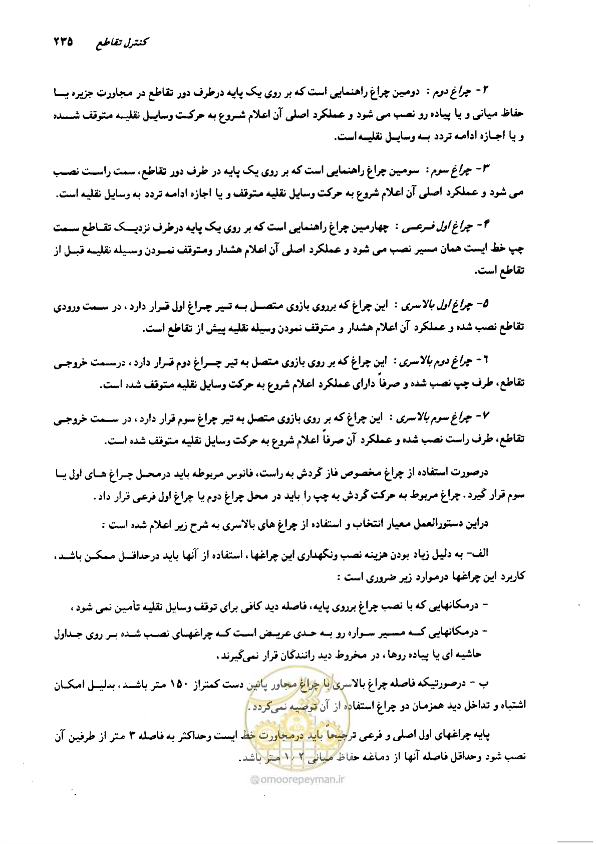 صفحه 231 از 419