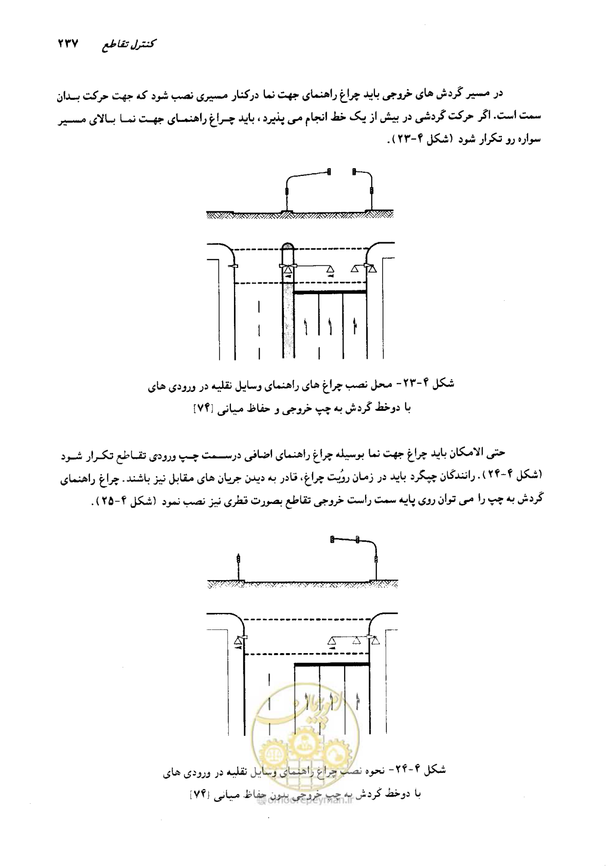 صفحه 233 از 419