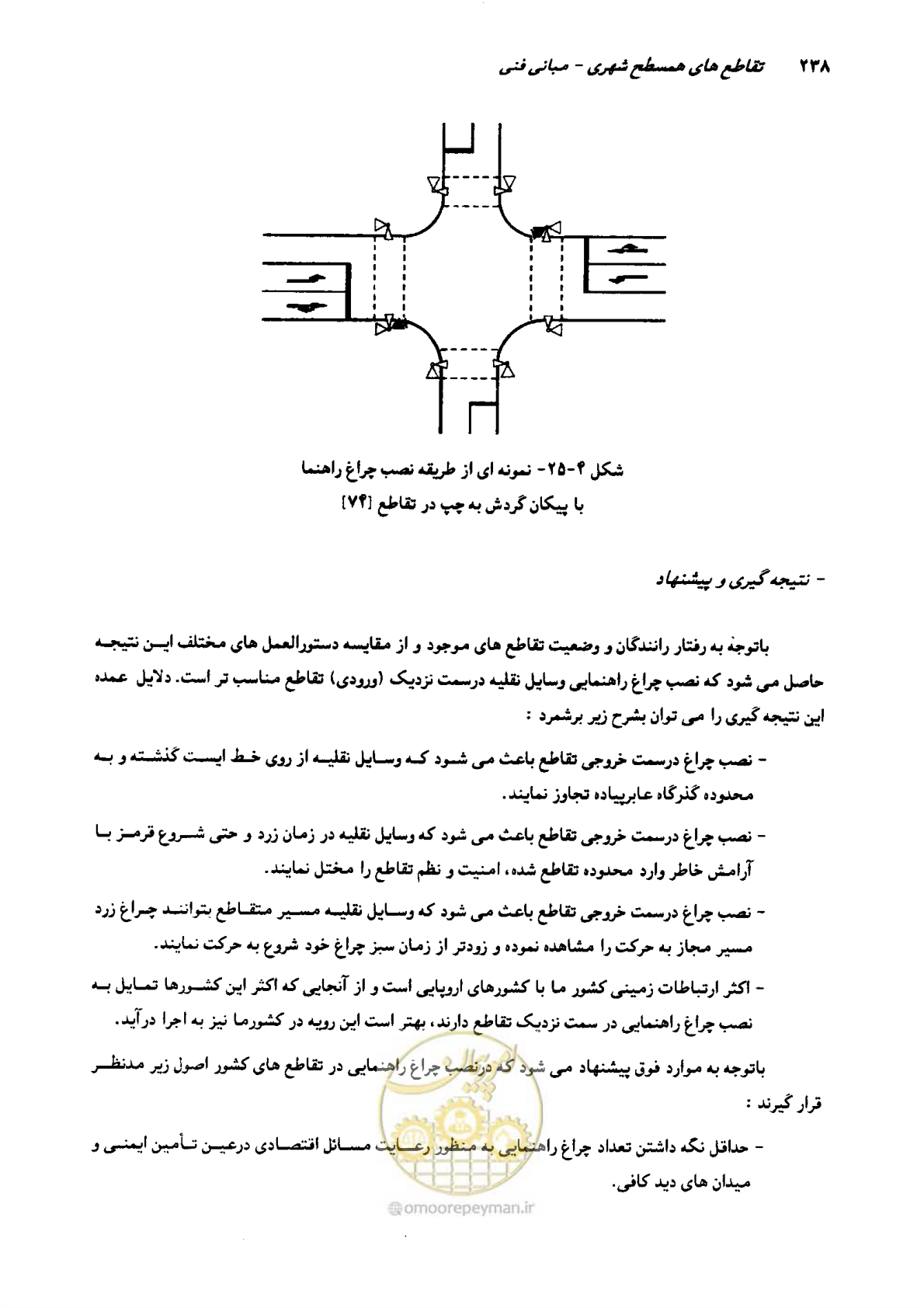 صفحه 234 از 419