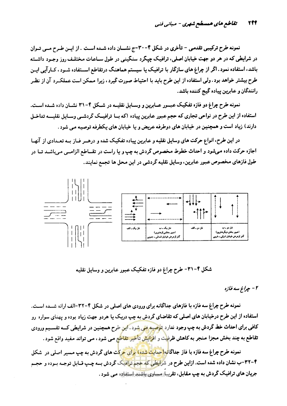 صفحه 240 از 419