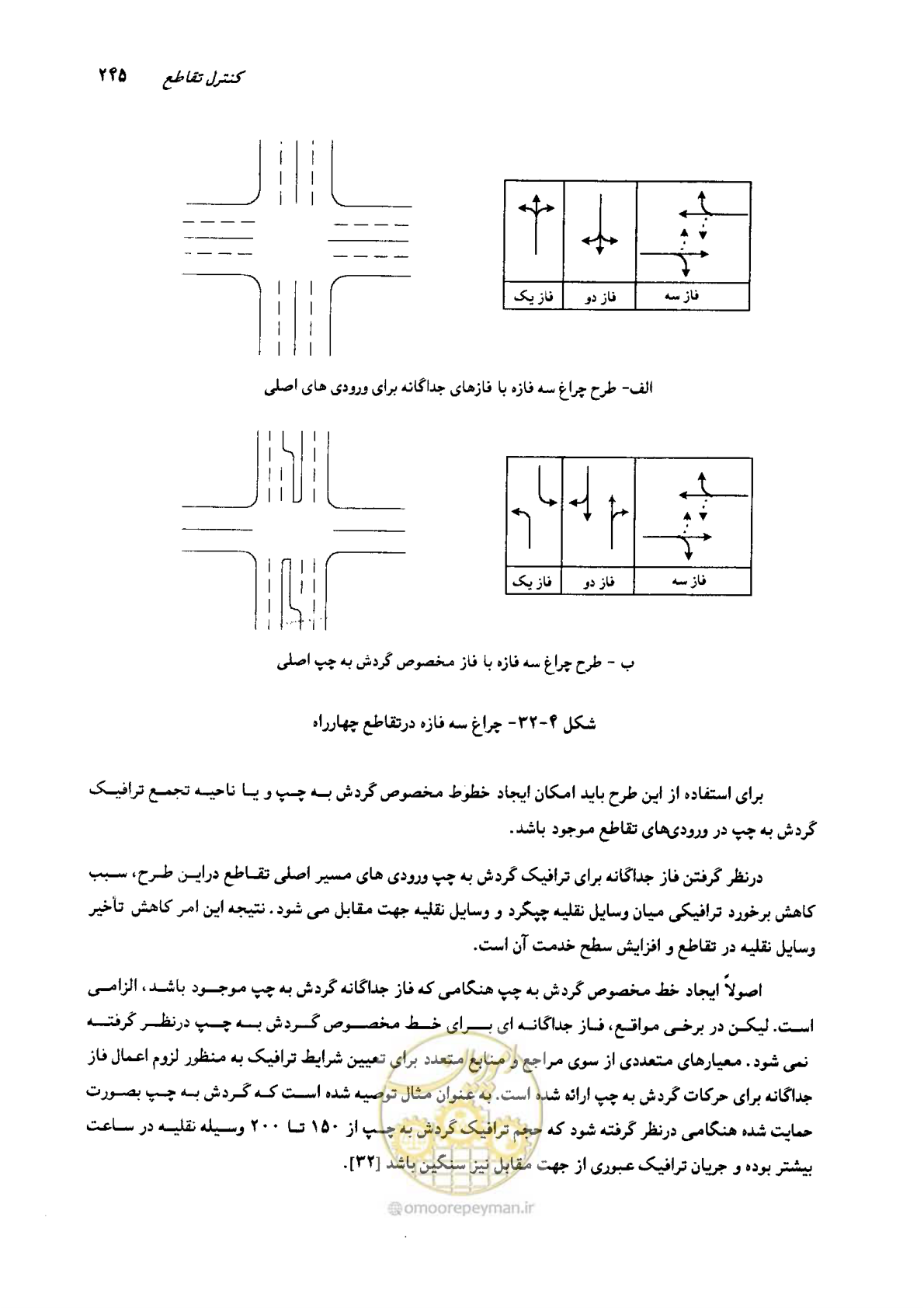 صفحه 241 از 419