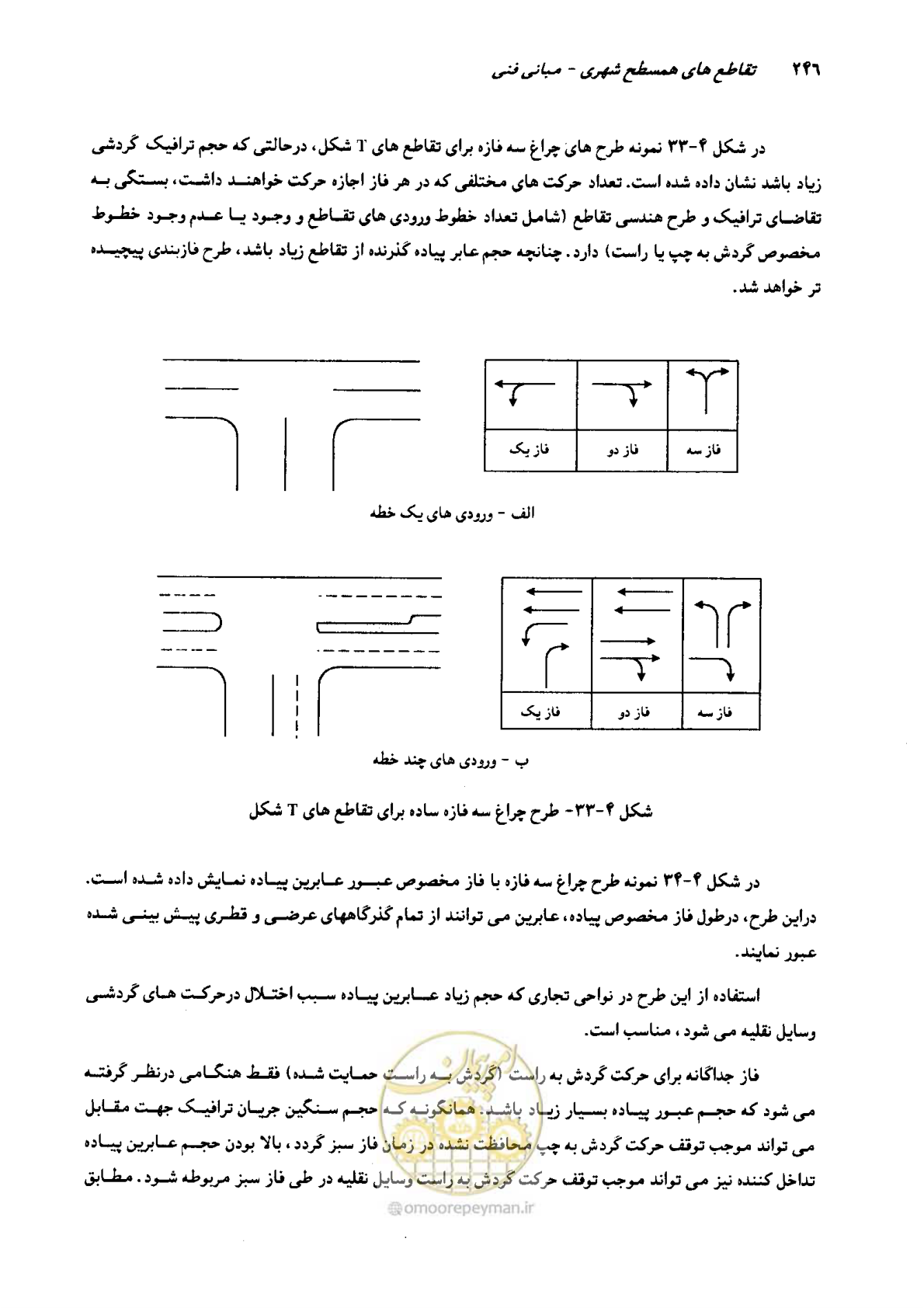 صفحه 242 از 419