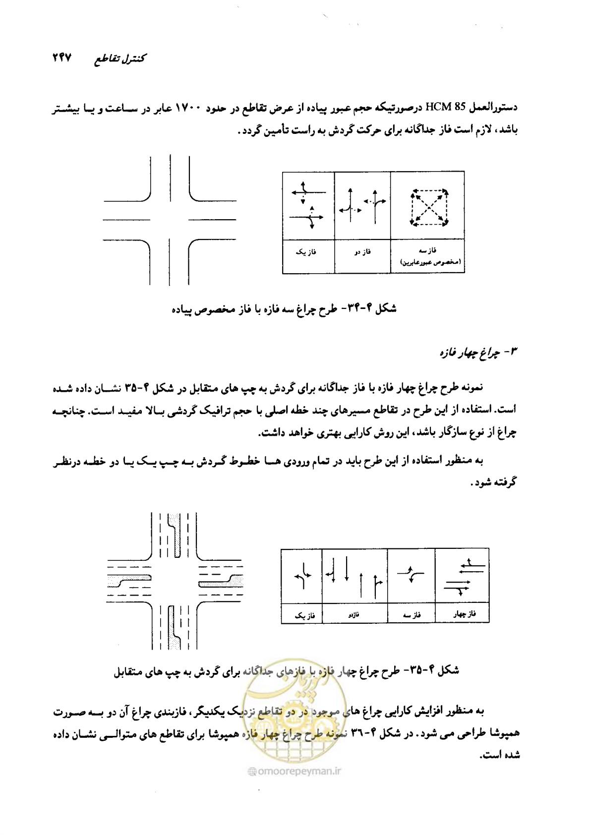 صفحه 243 از 419