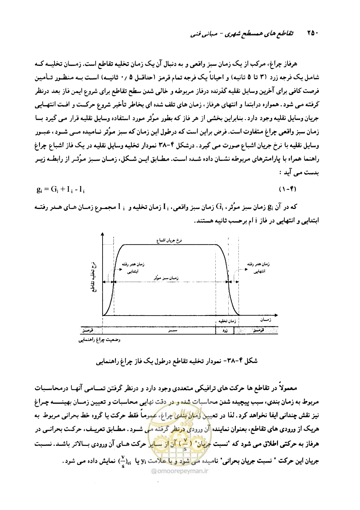 صفحه 246 از 419