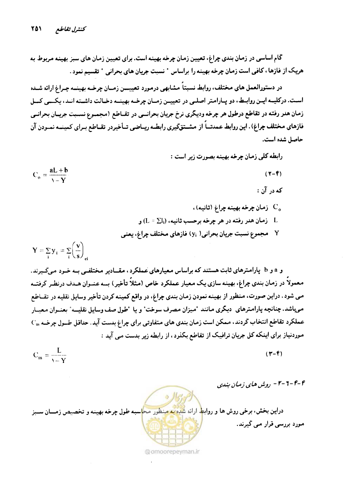 صفحه 247 از 419
