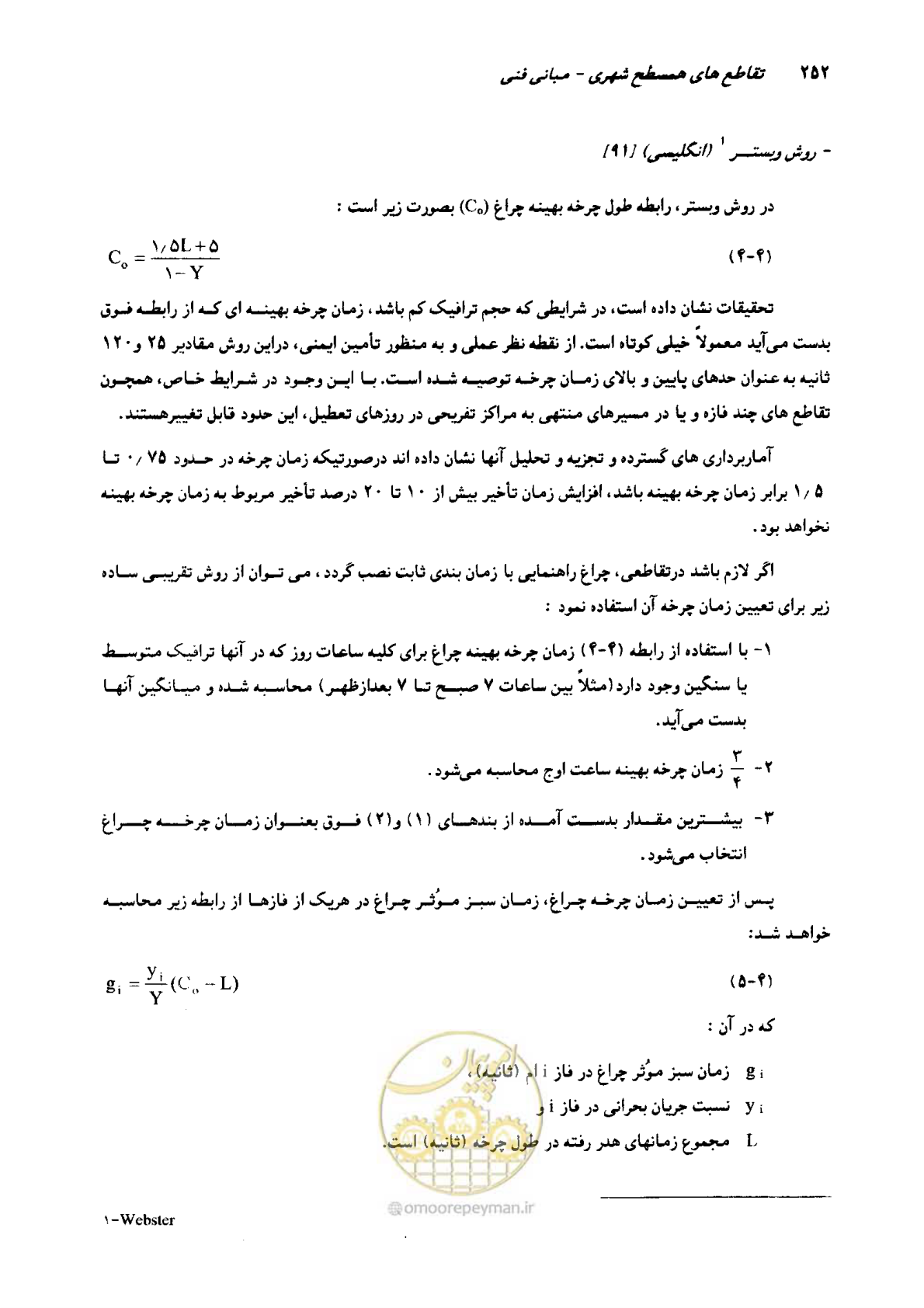 صفحه 248 از 419