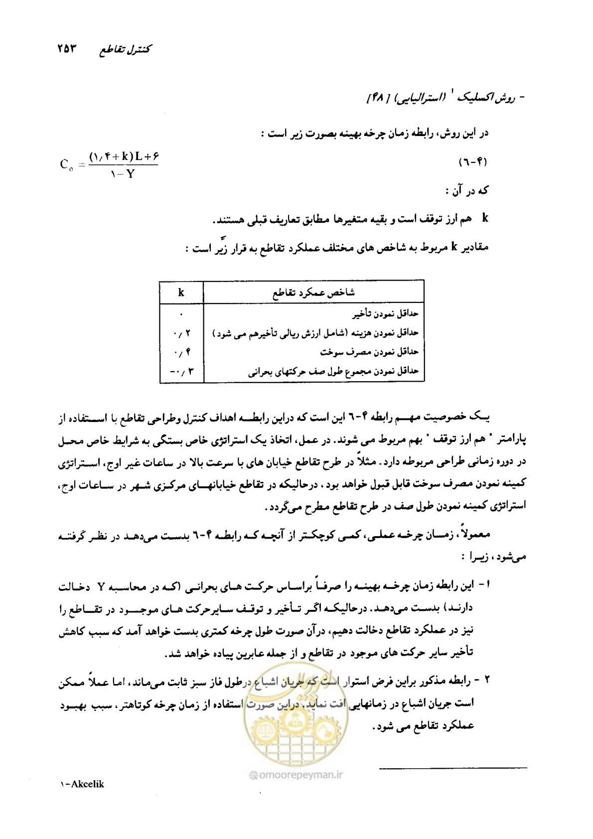 صفحه 249 از 419