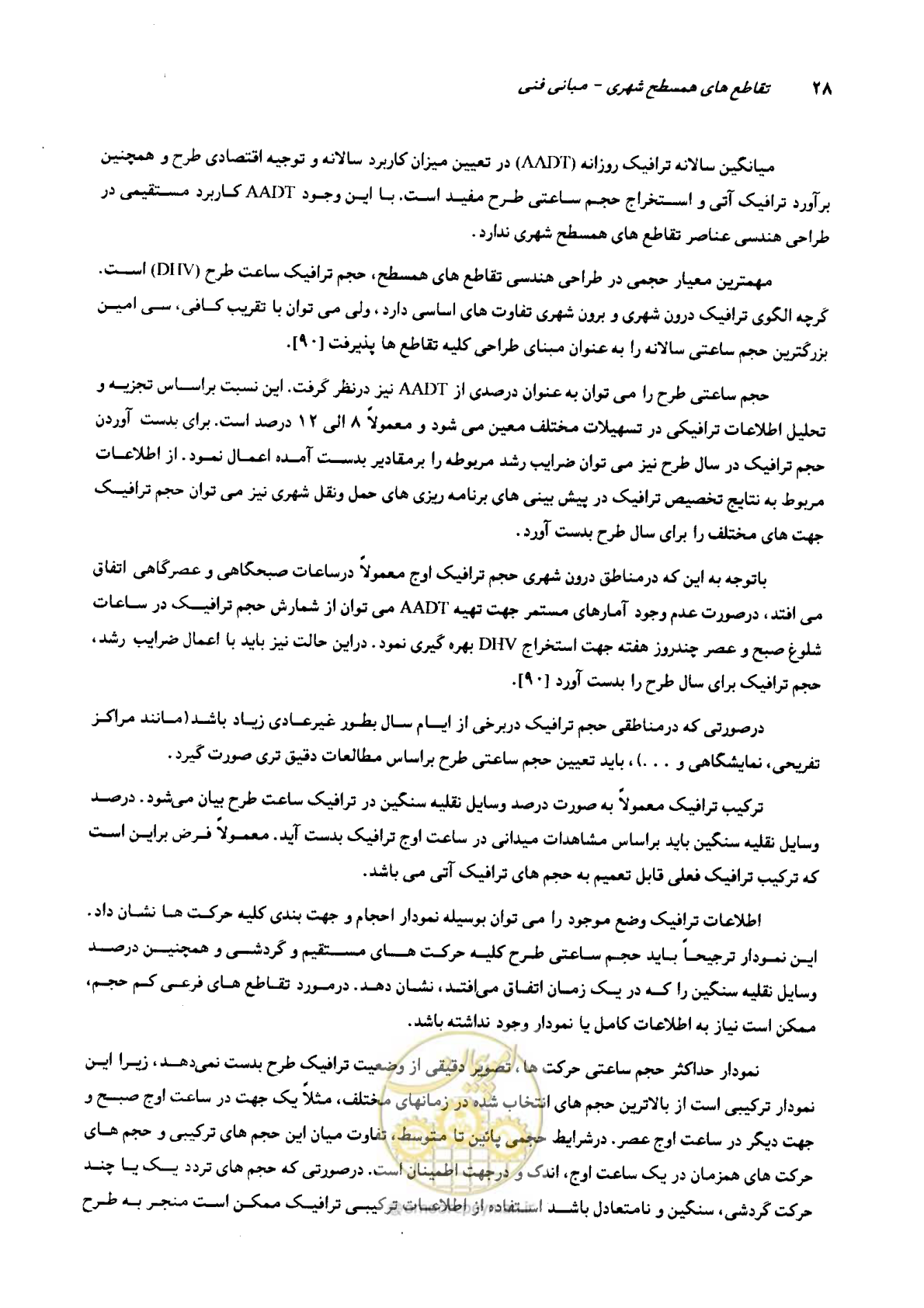 صفحه 25 از 419