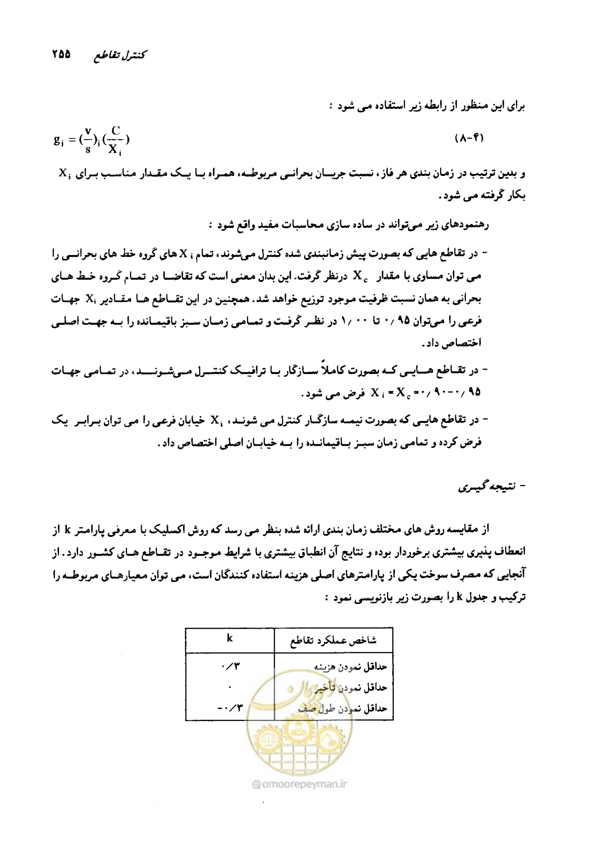 صفحه 251 از 419