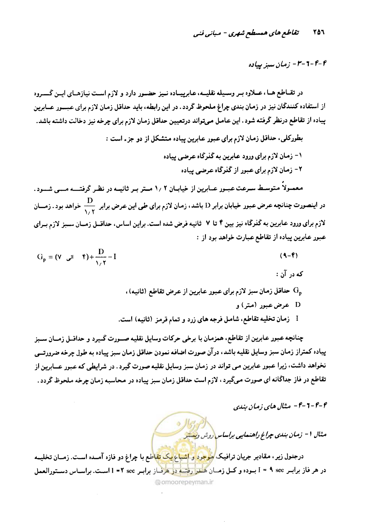 صفحه 252 از 419