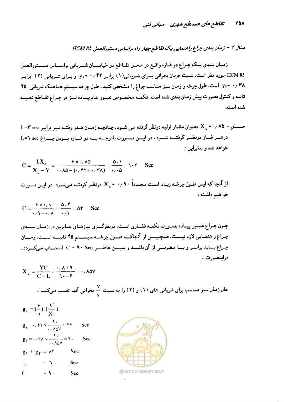 صفحه 254 از 419