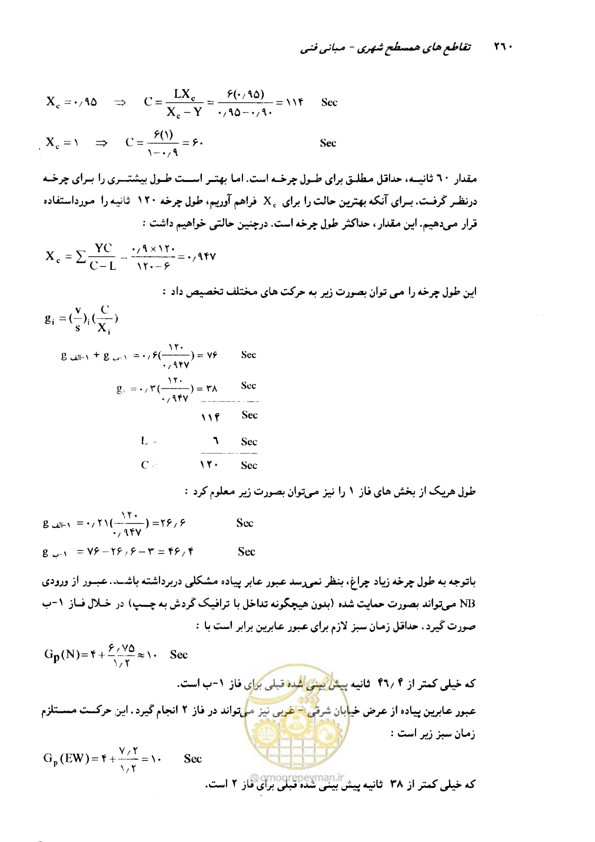 صفحه 256 از 419