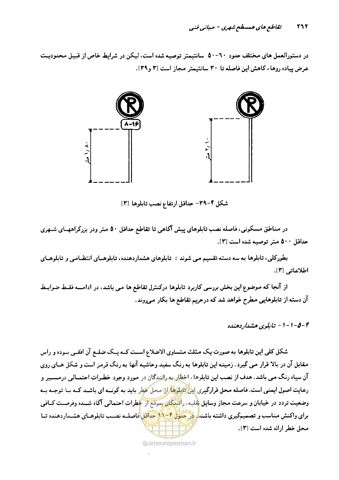 صفحه 258 از 419