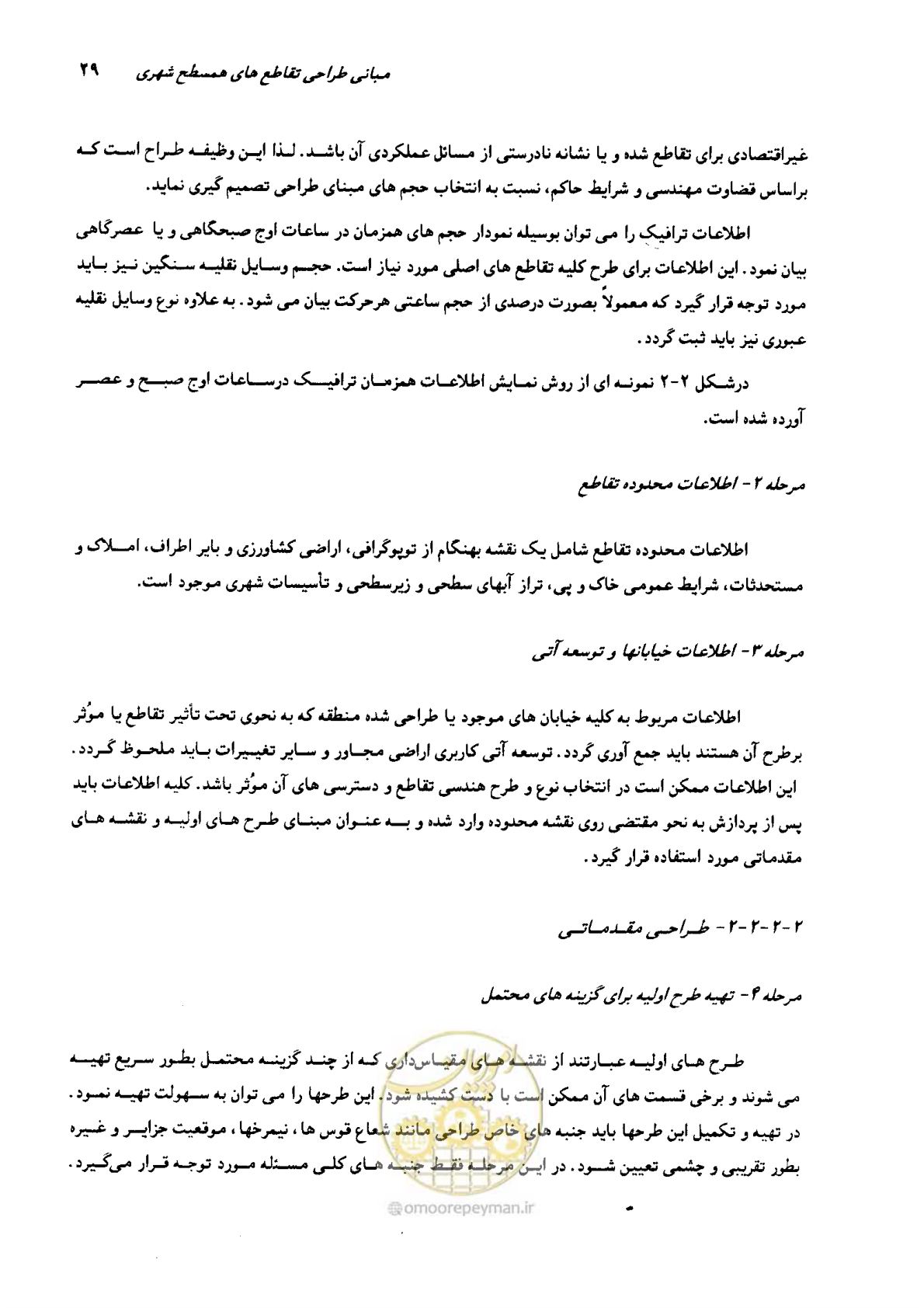 صفحه 26 از 419