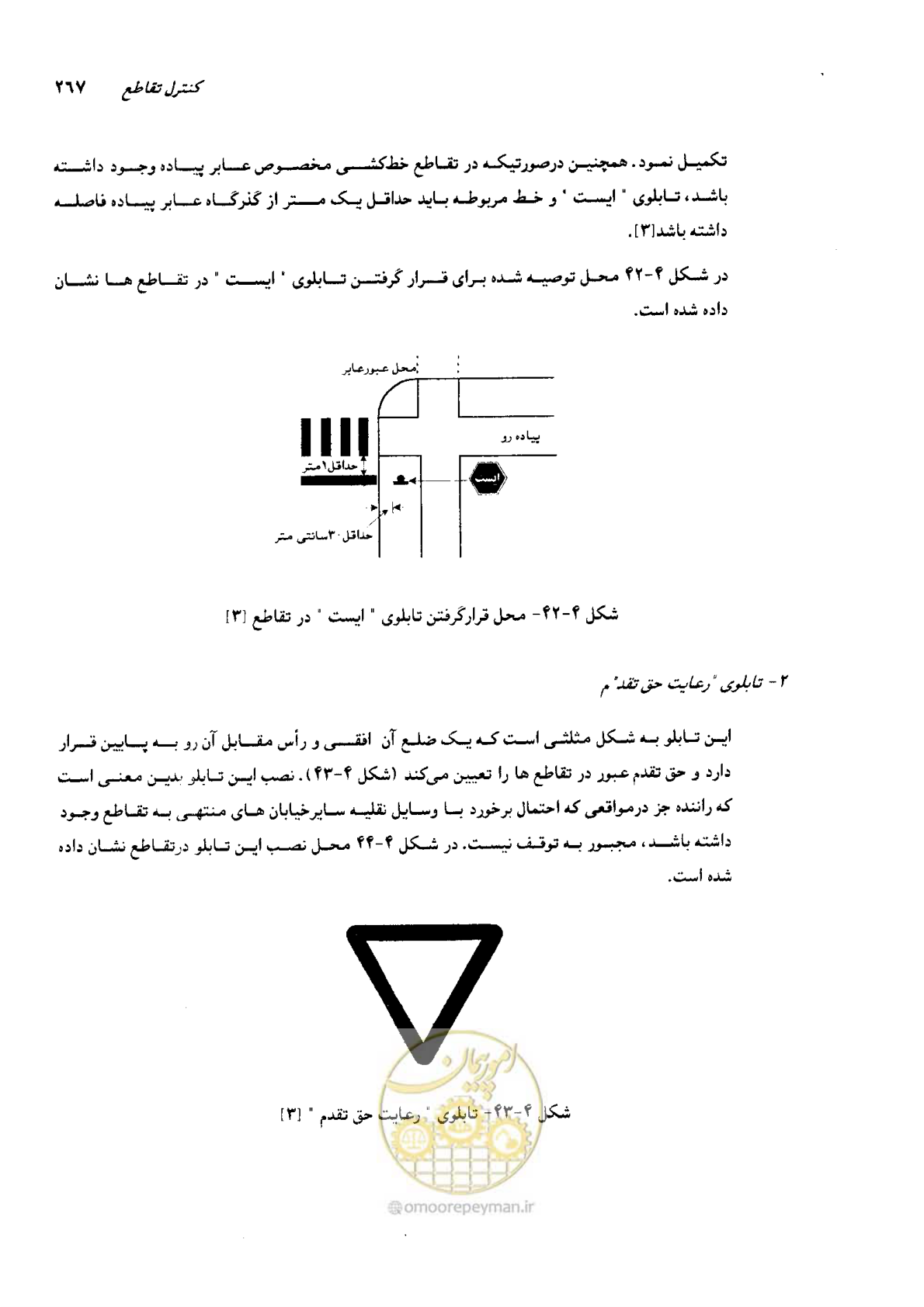 صفحه 263 از 419