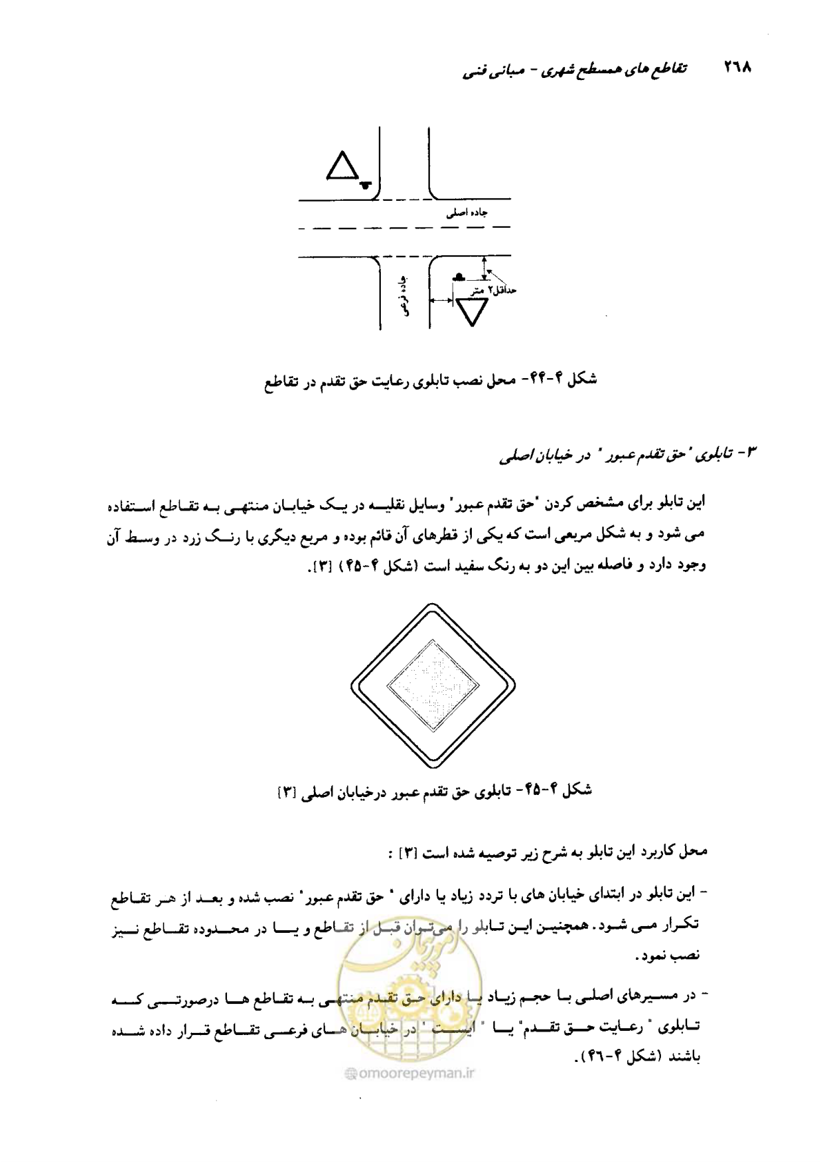 صفحه 264 از 419