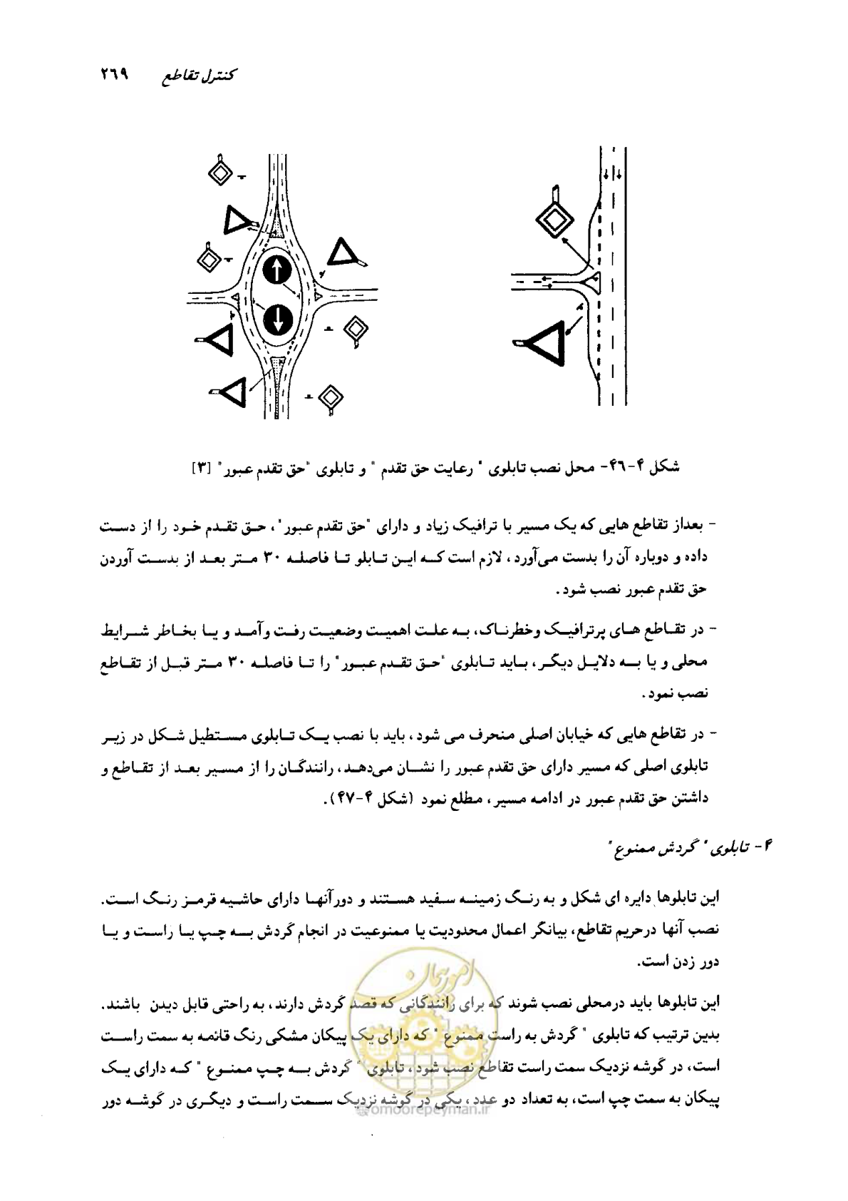 صفحه 265 از 419