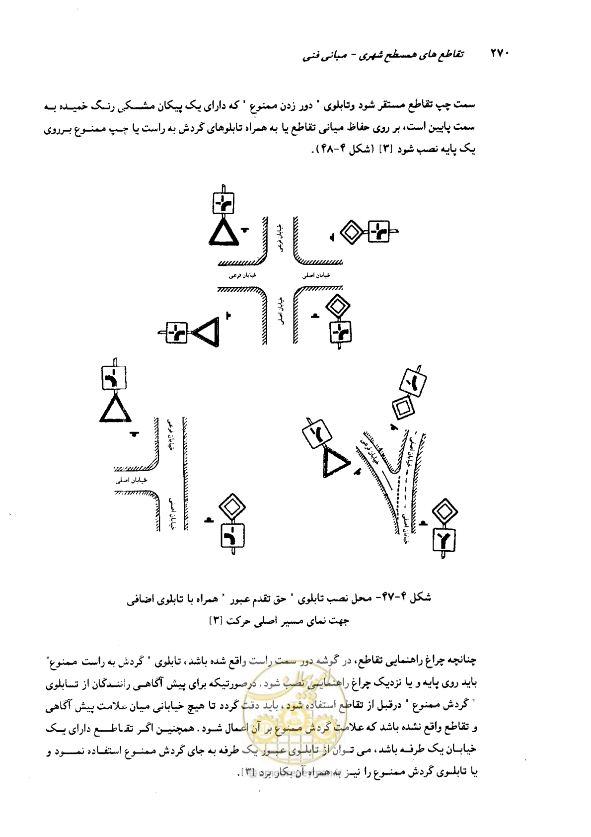 صفحه 266 از 419