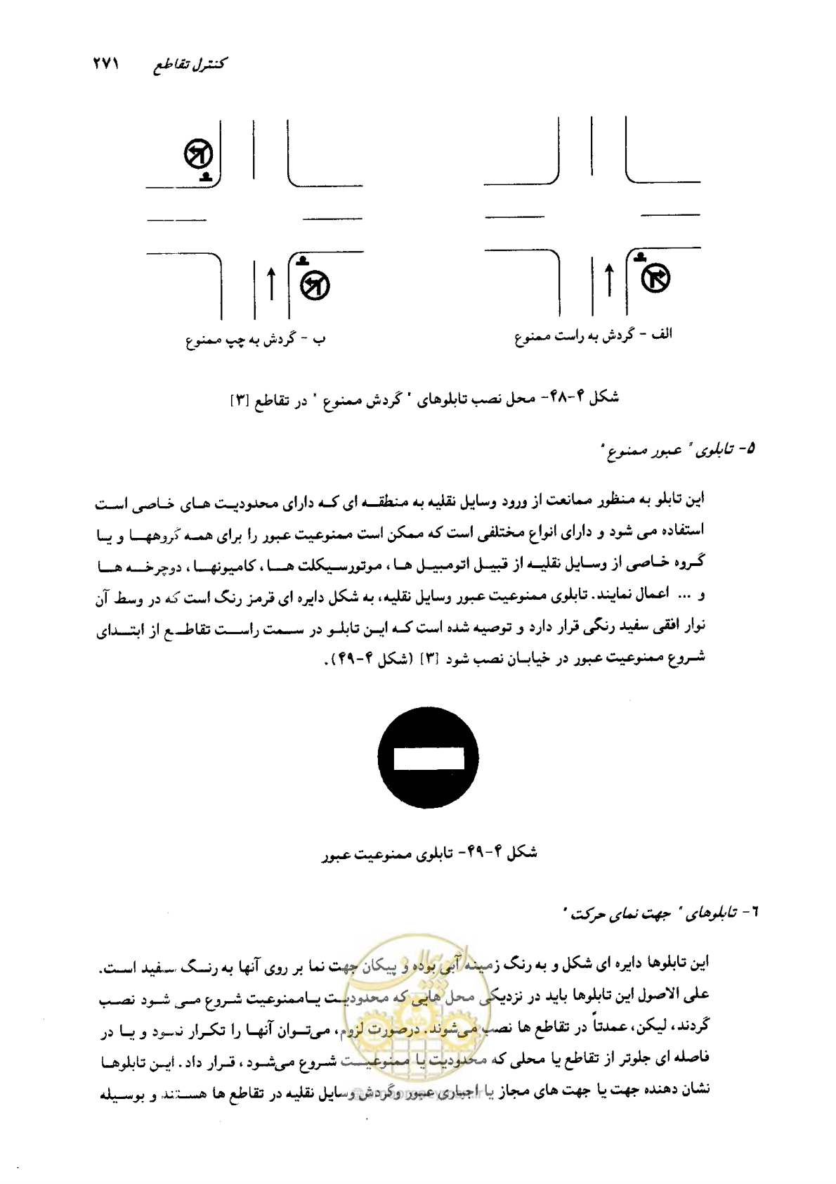 صفحه 267 از 419