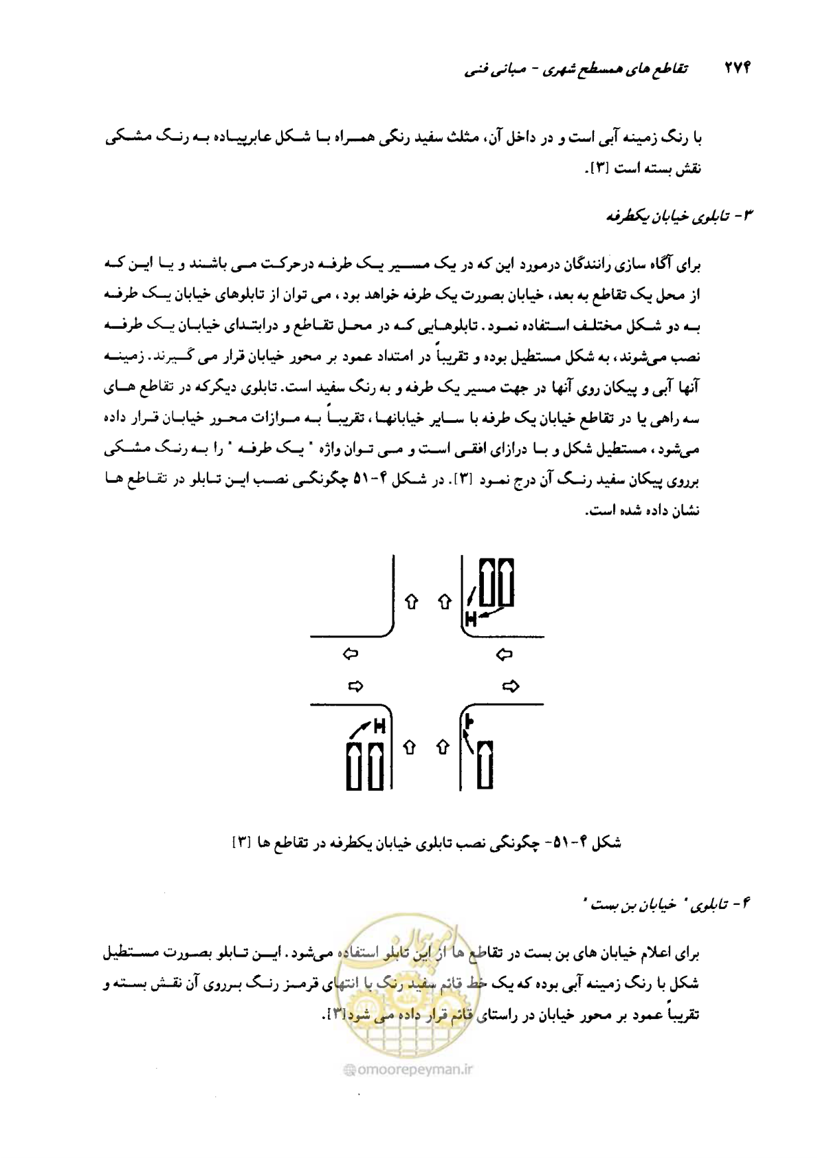 صفحه 270 از 419