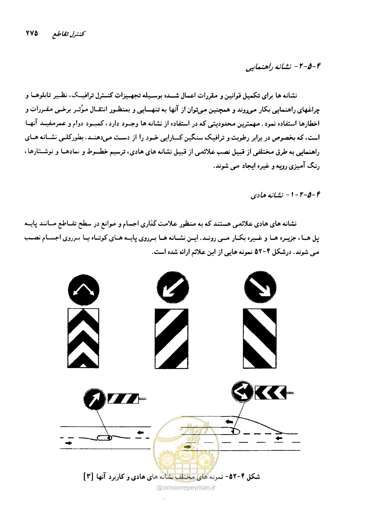صفحه 271 از 419