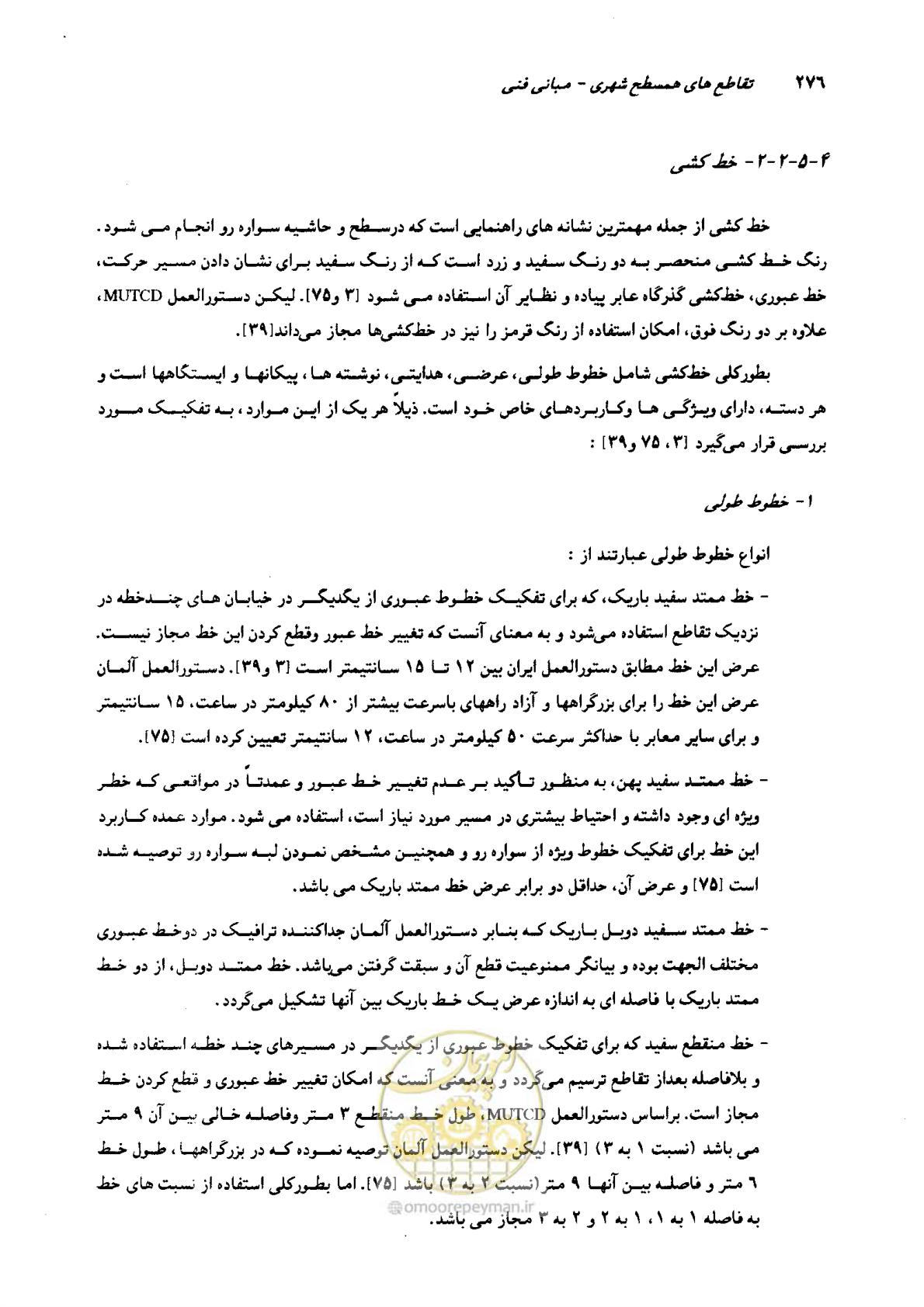صفحه 272 از 419