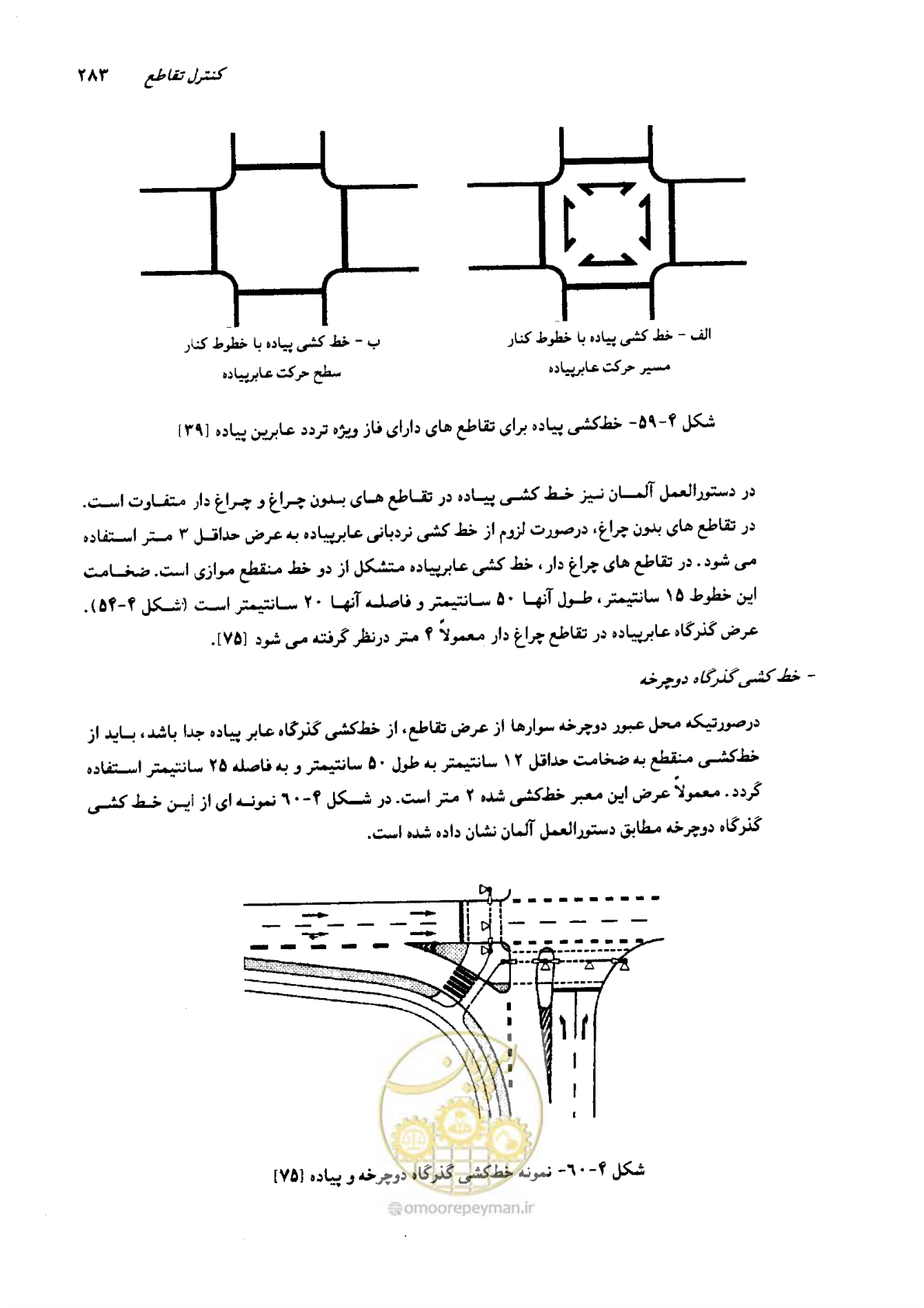 صفحه 279 از 419