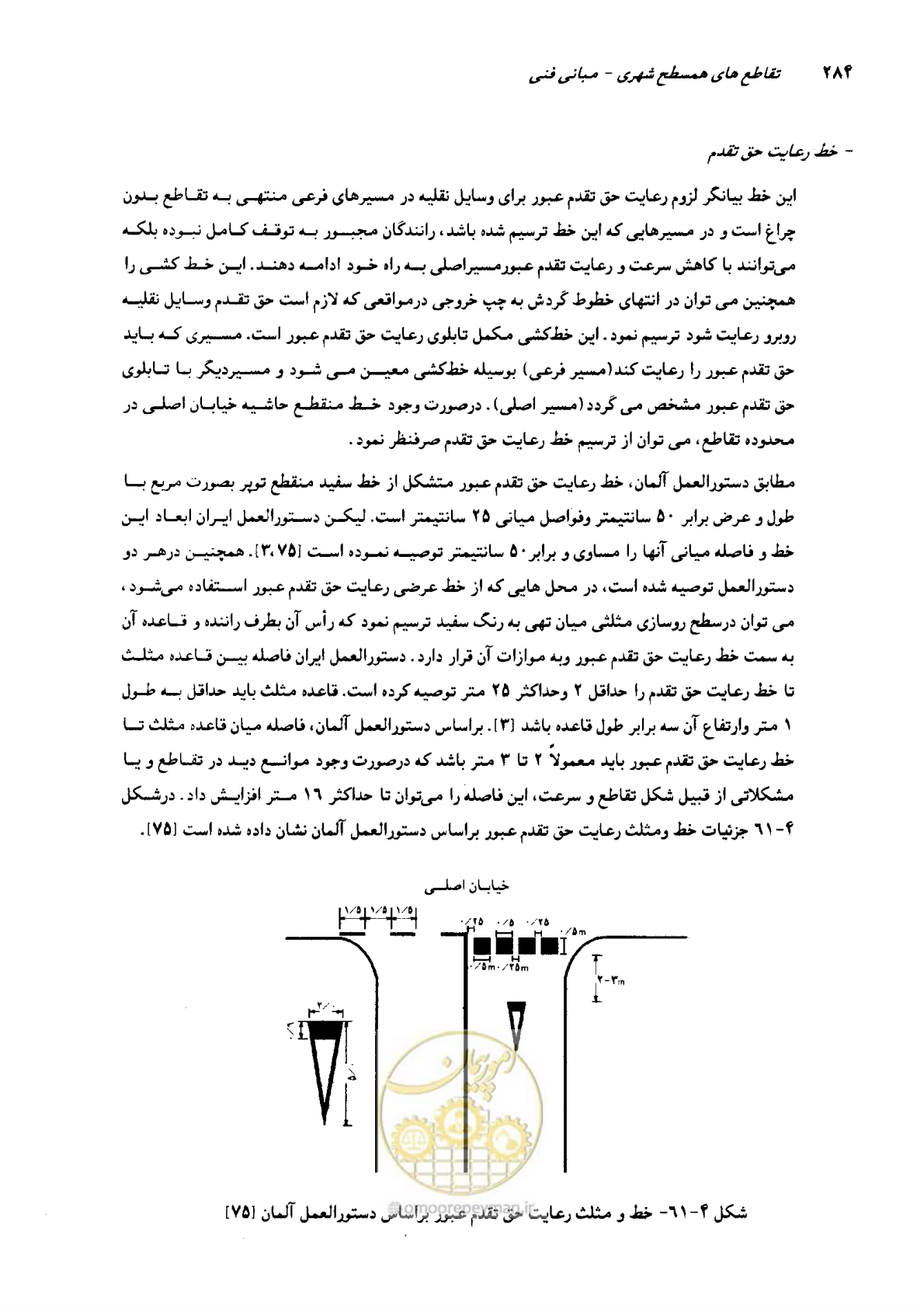 صفحه 280 از 419