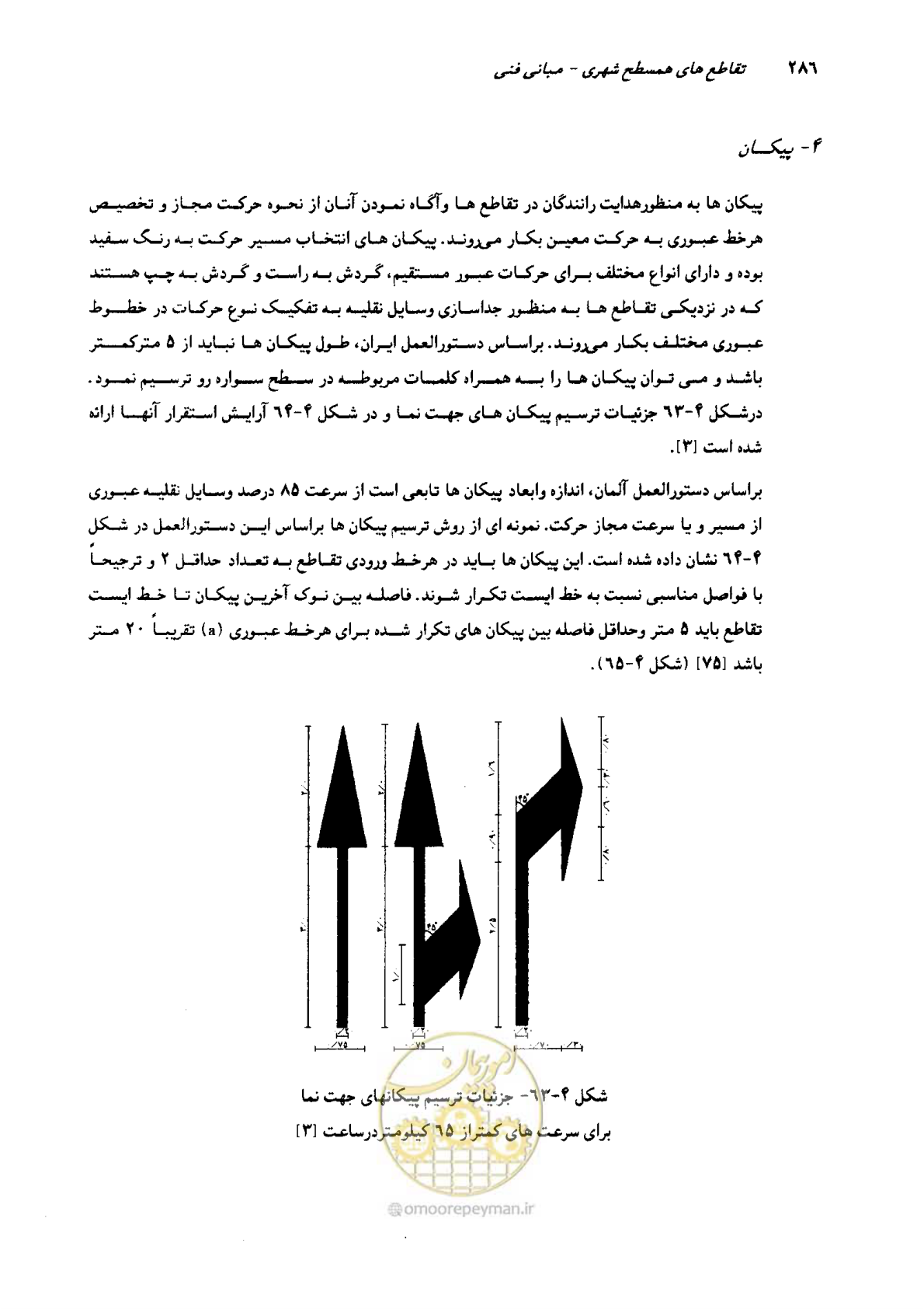 صفحه 282 از 419