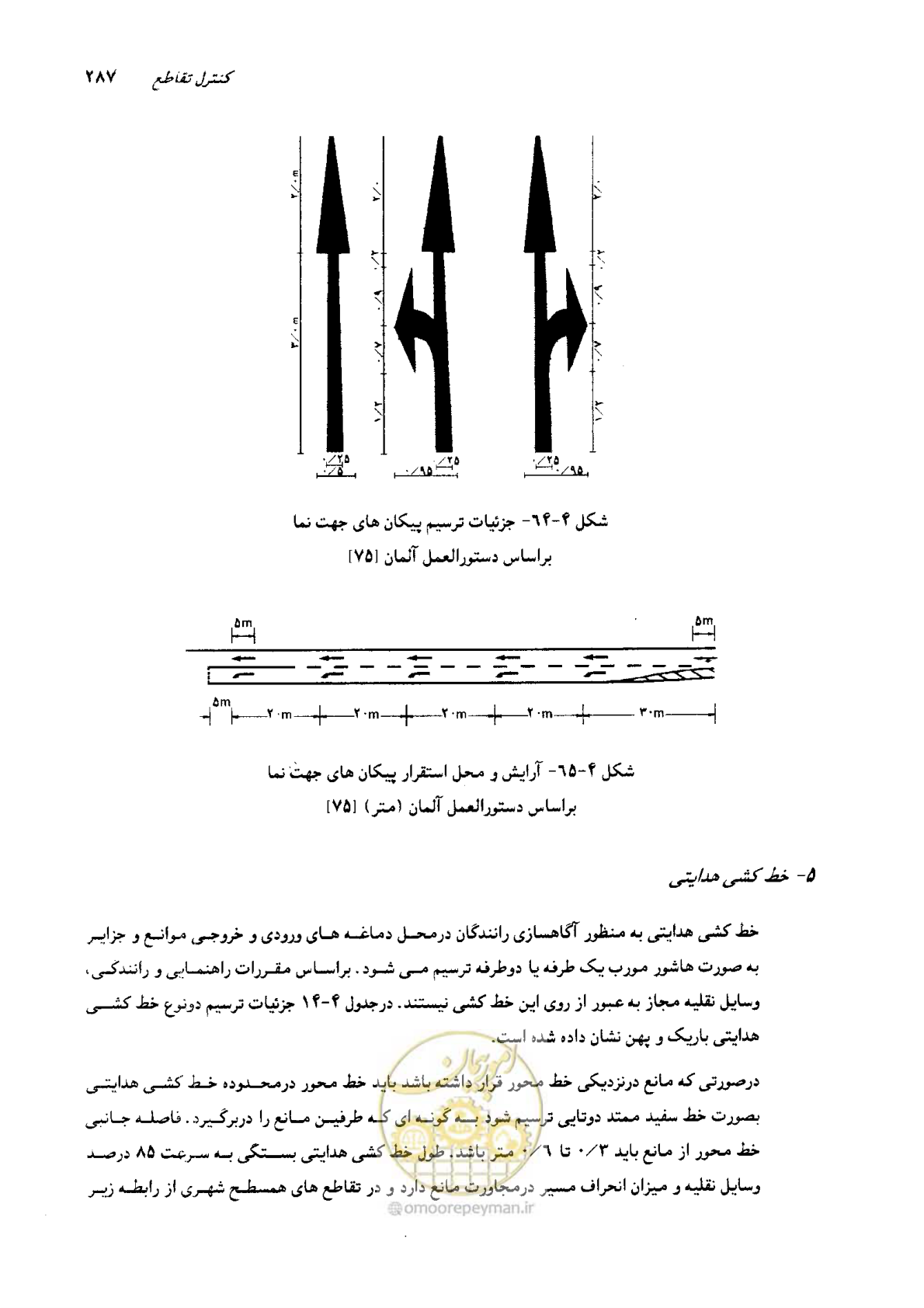 صفحه 283 از 419
