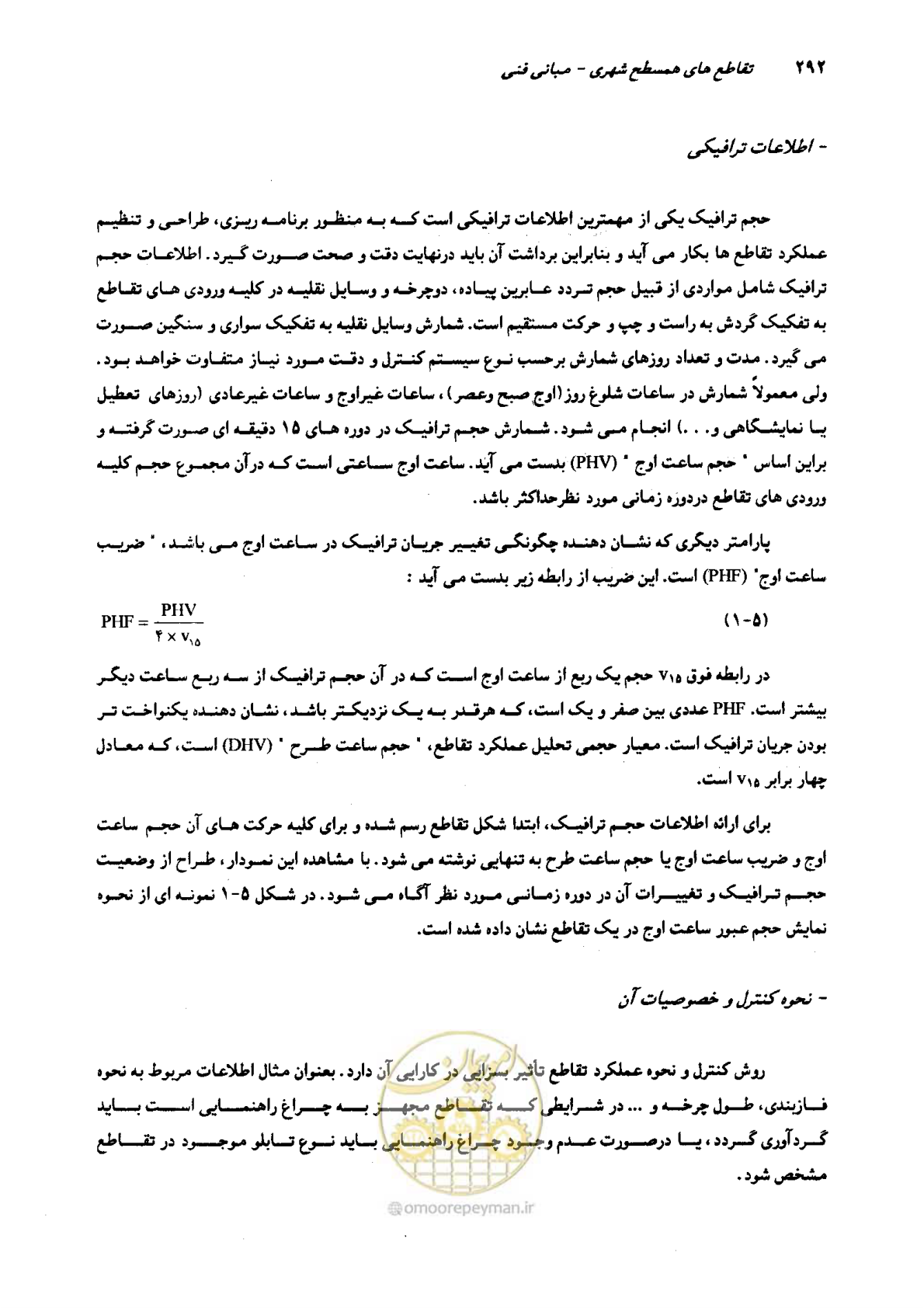صفحه 287 از 419