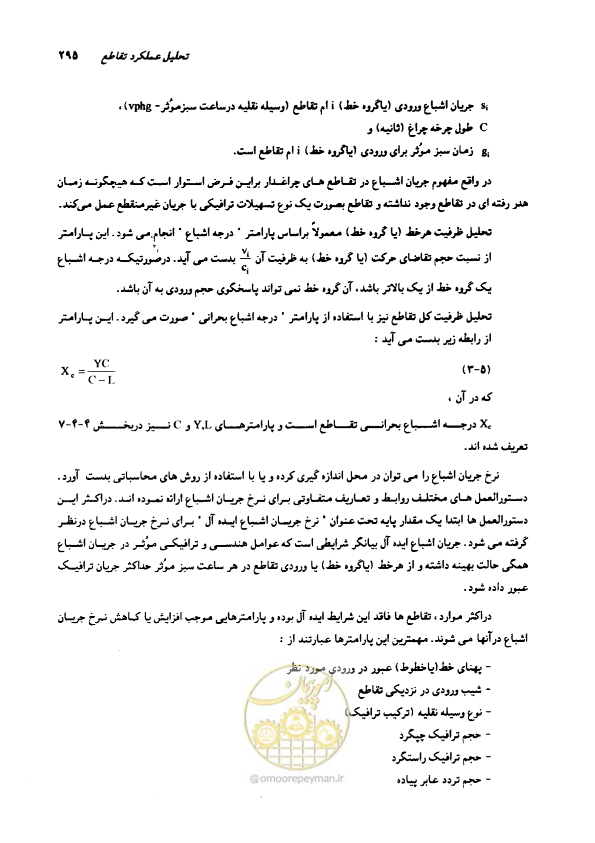 صفحه 290 از 419