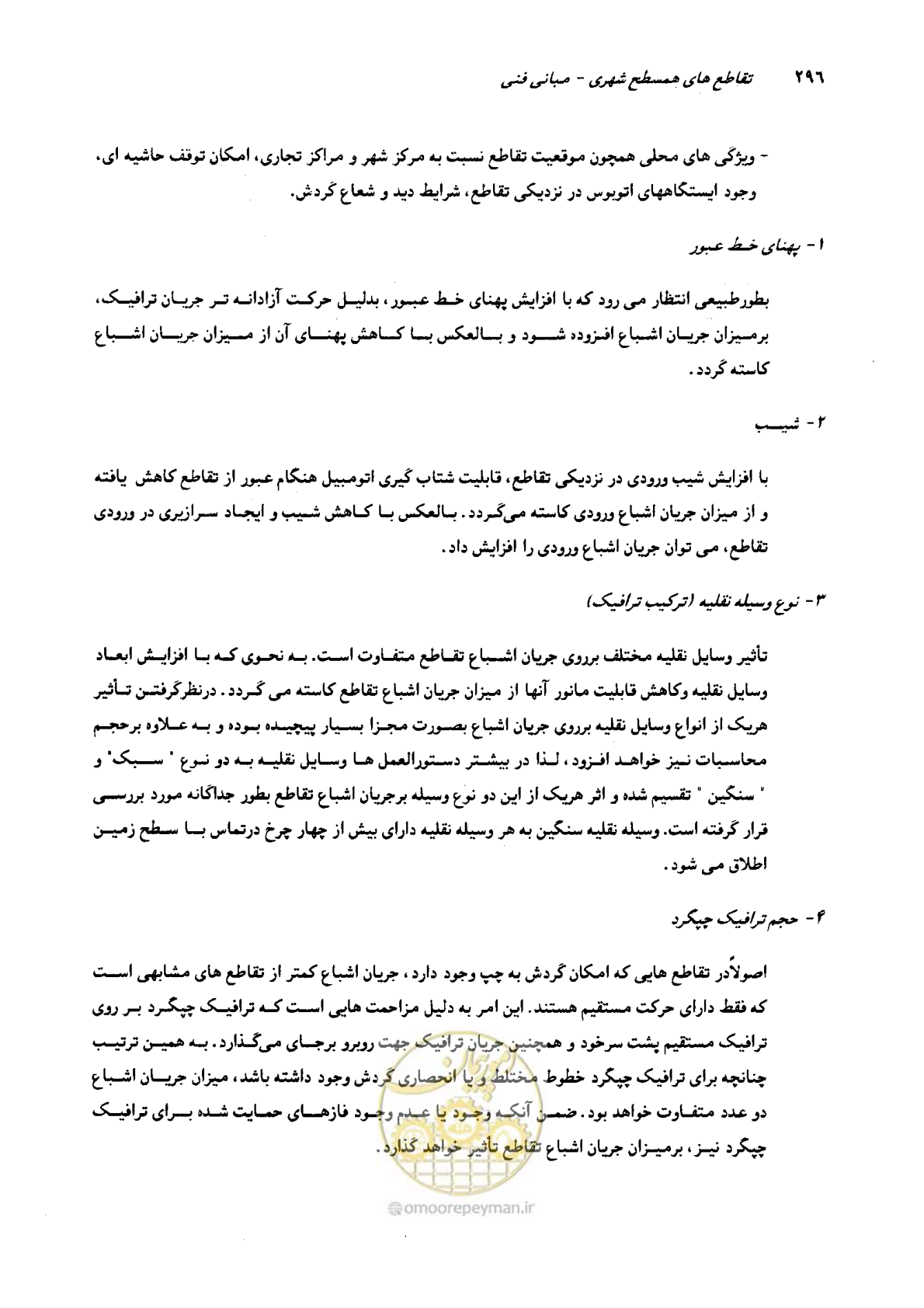 صفحه 291 از 419