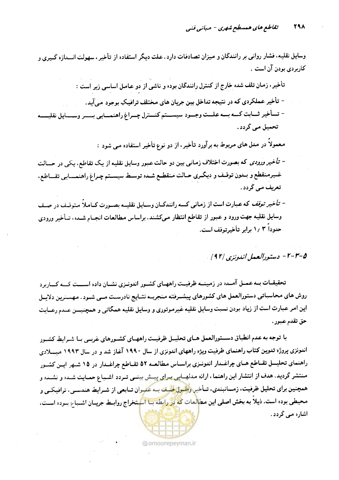صفحه 293 از 419