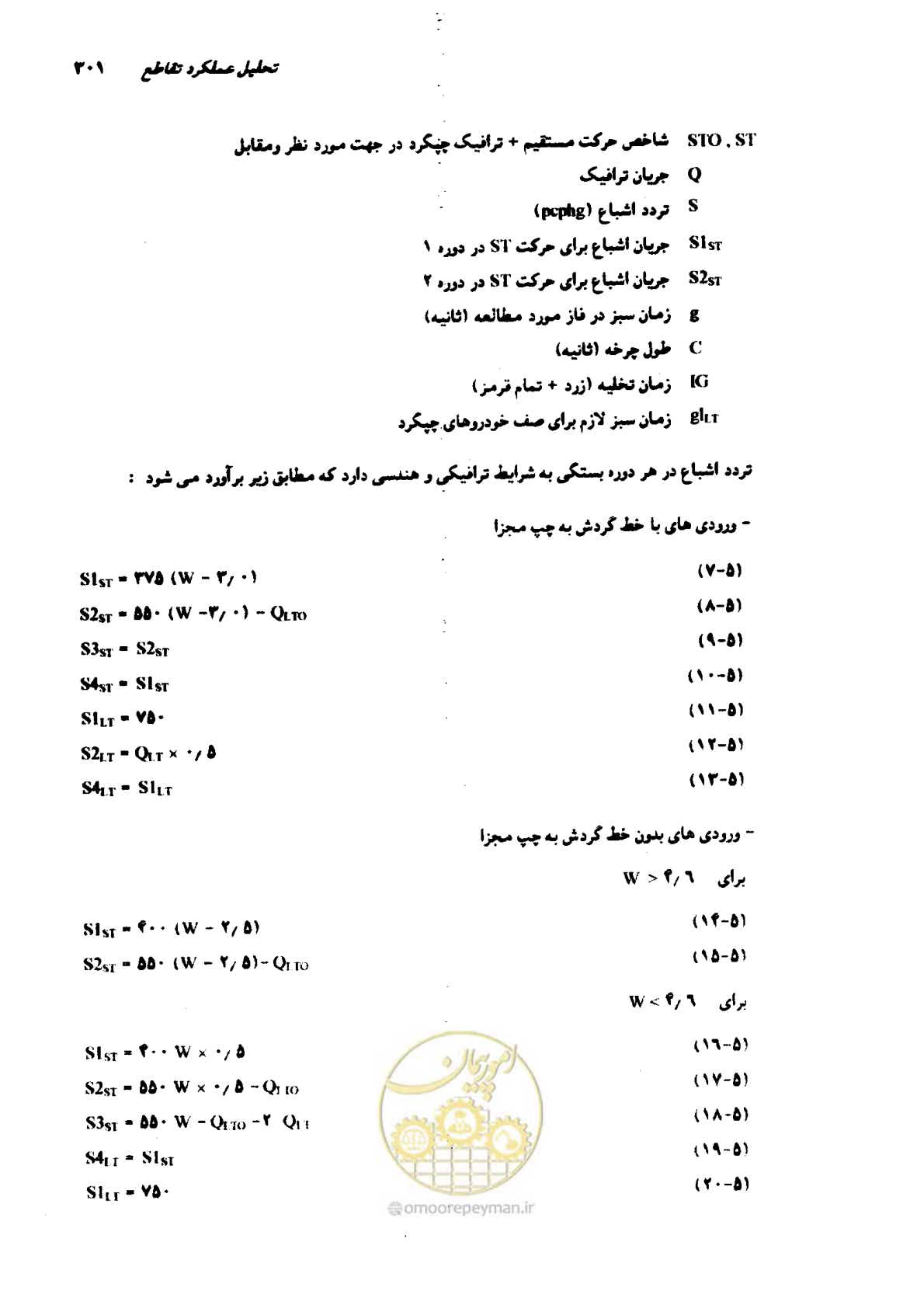 صفحه 296 از 419