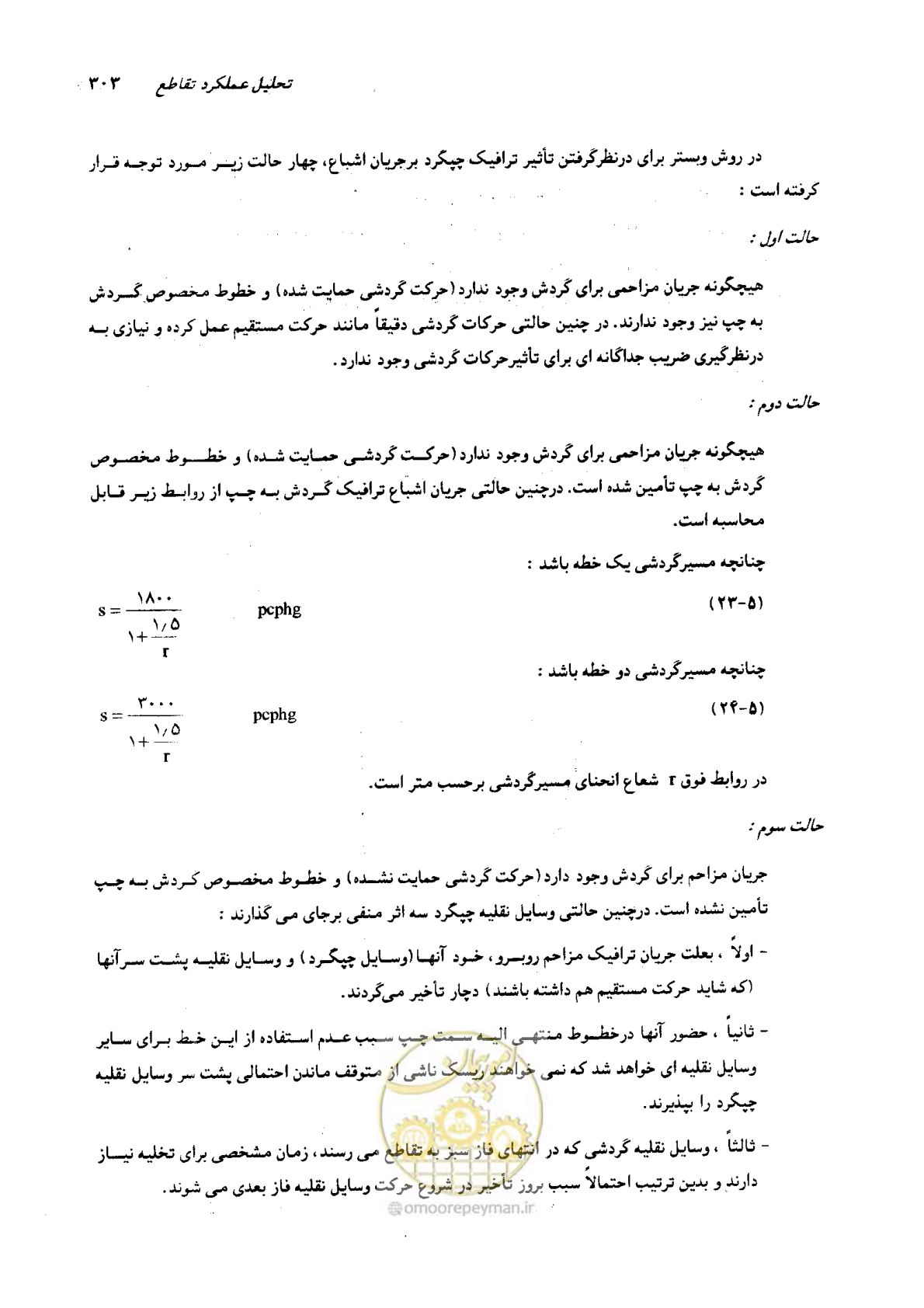 صفحه 298 از 419