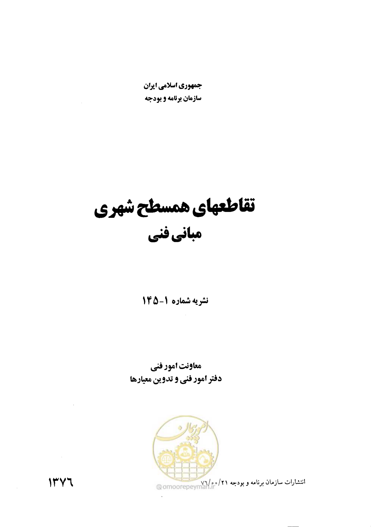 صفحه 3 از 419