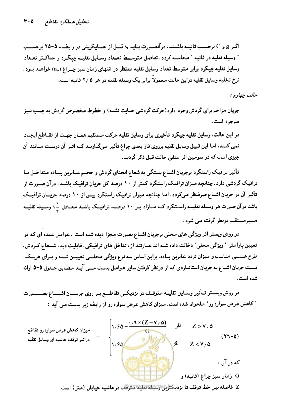 صفحه 300 از 419