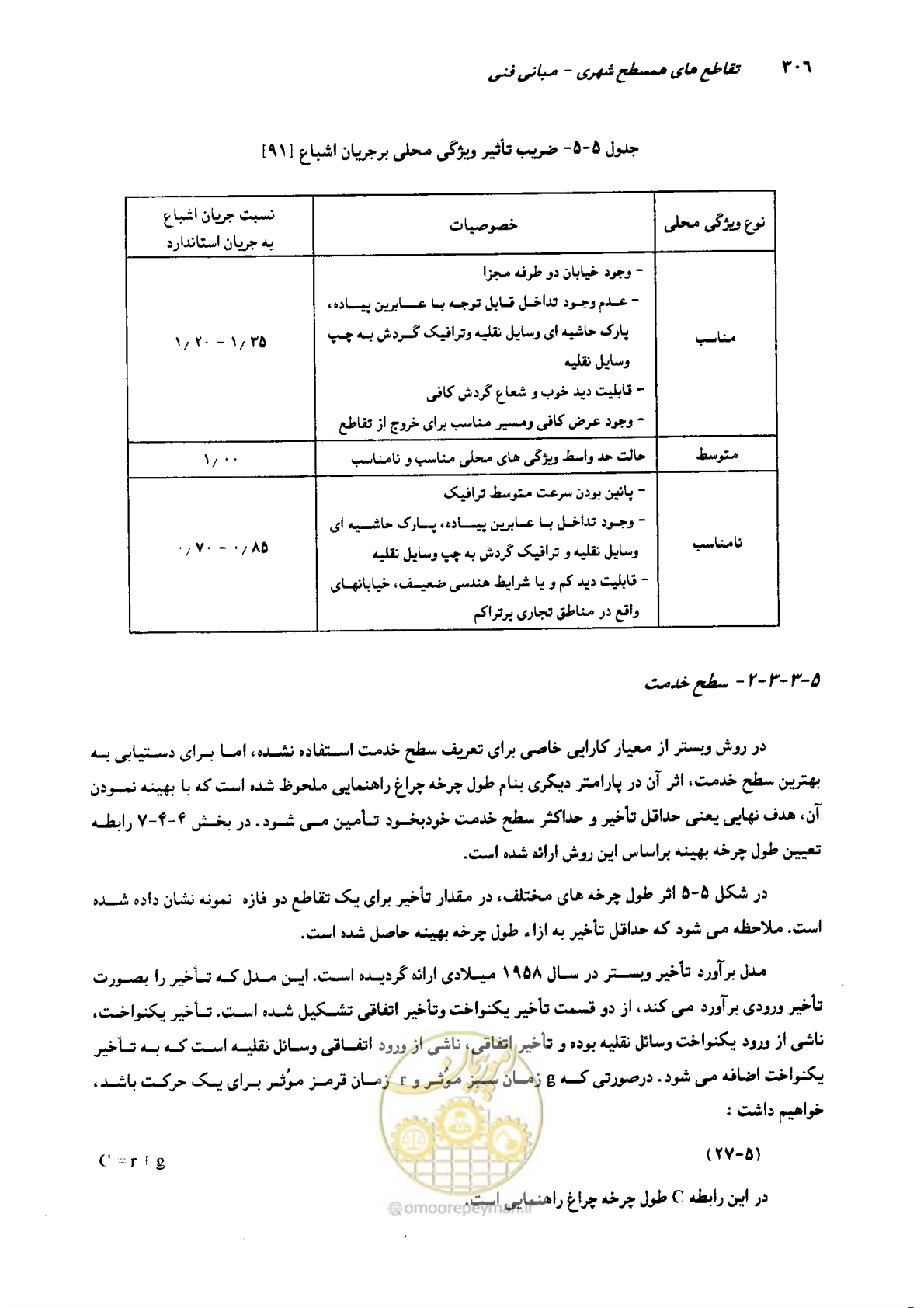 صفحه 301 از 419