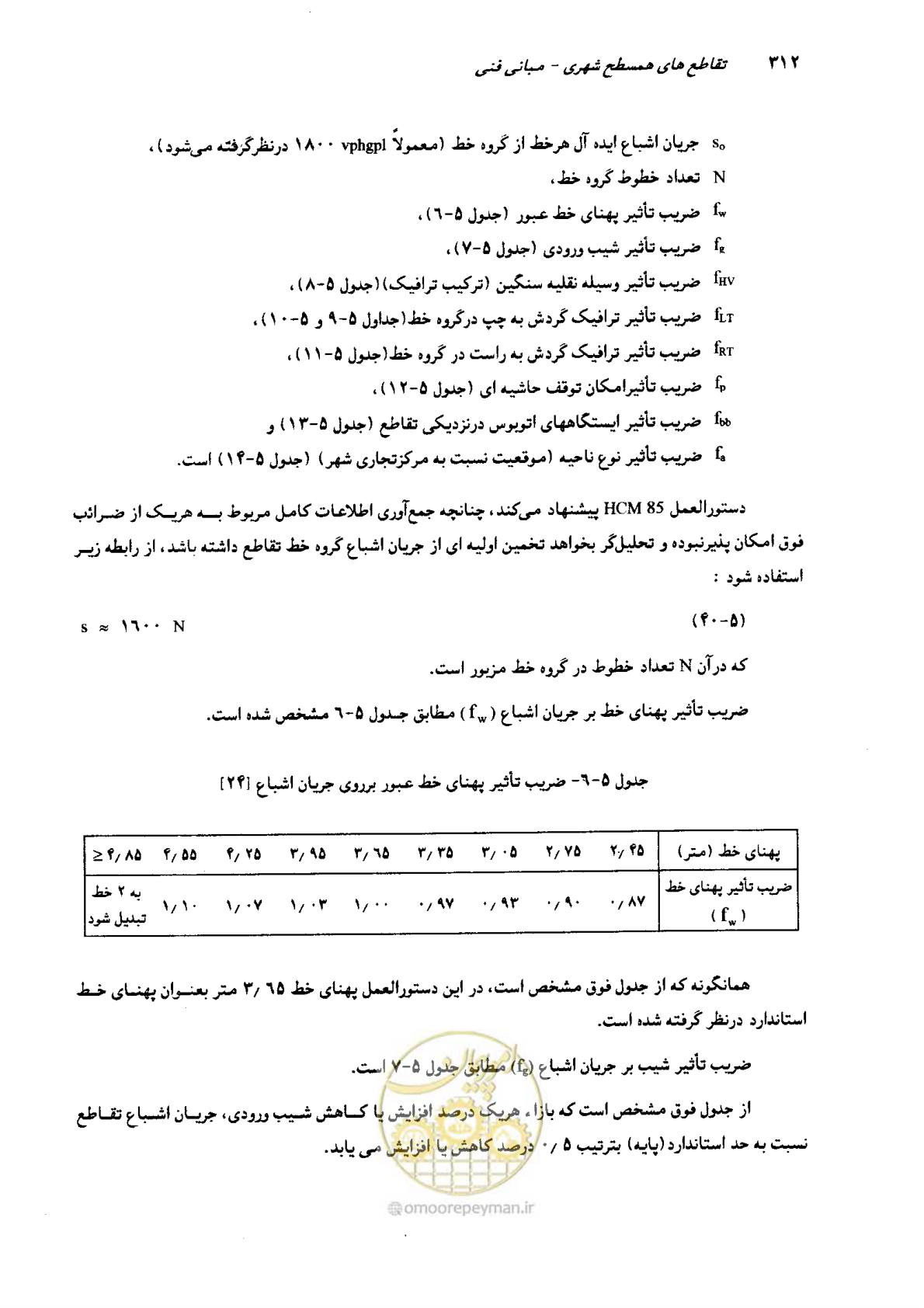 صفحه 307 از 419