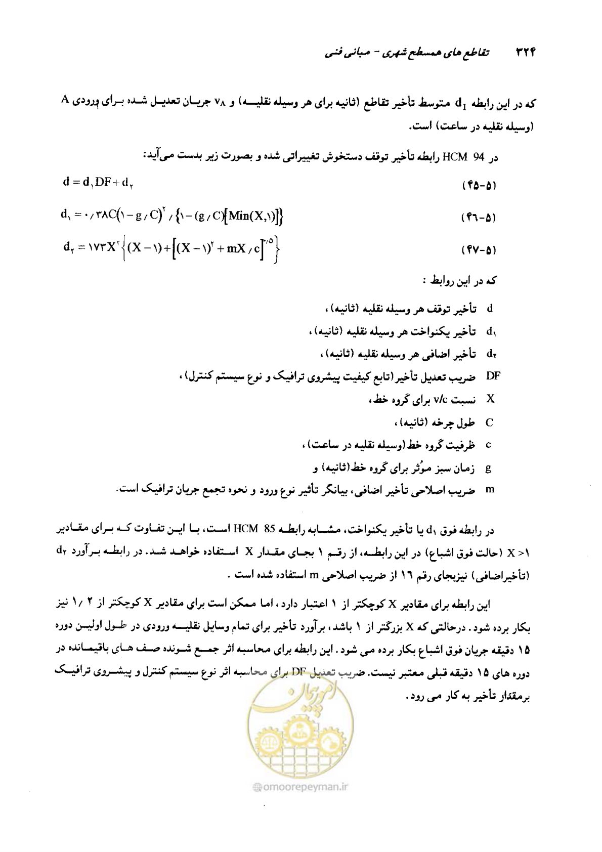 صفحه 319 از 419