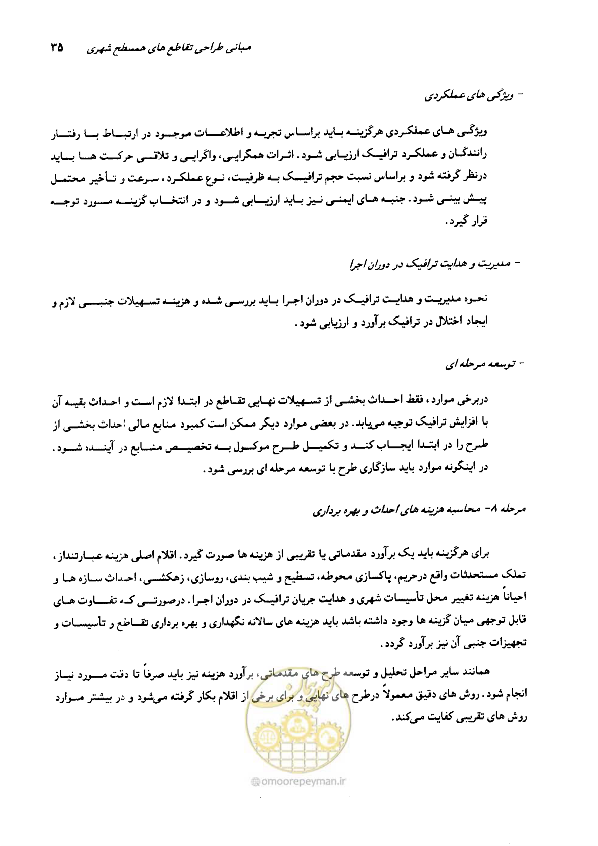 صفحه 32 از 419