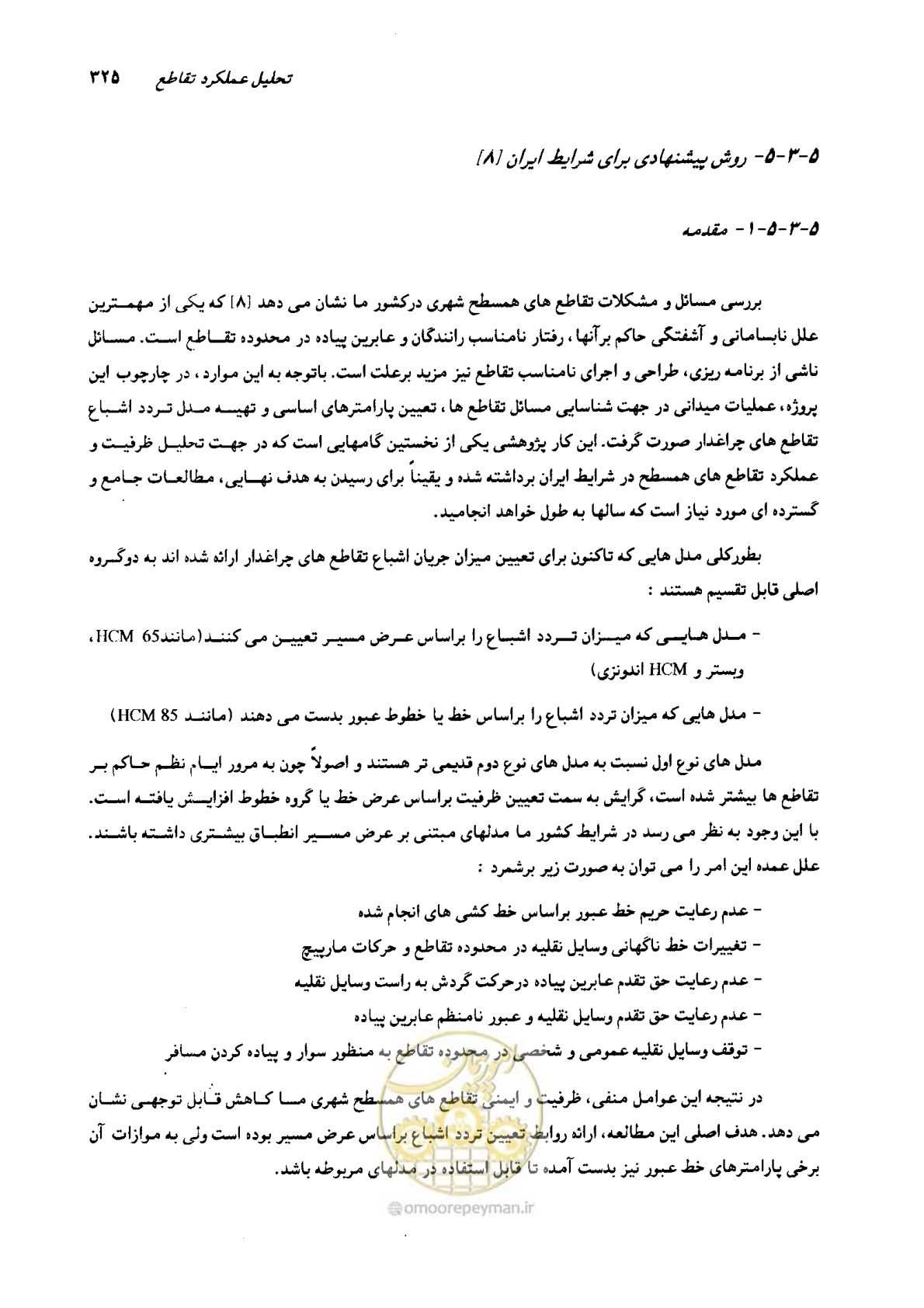 صفحه 320 از 419