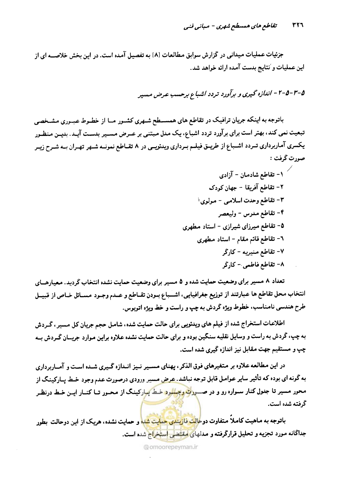 صفحه 321 از 419