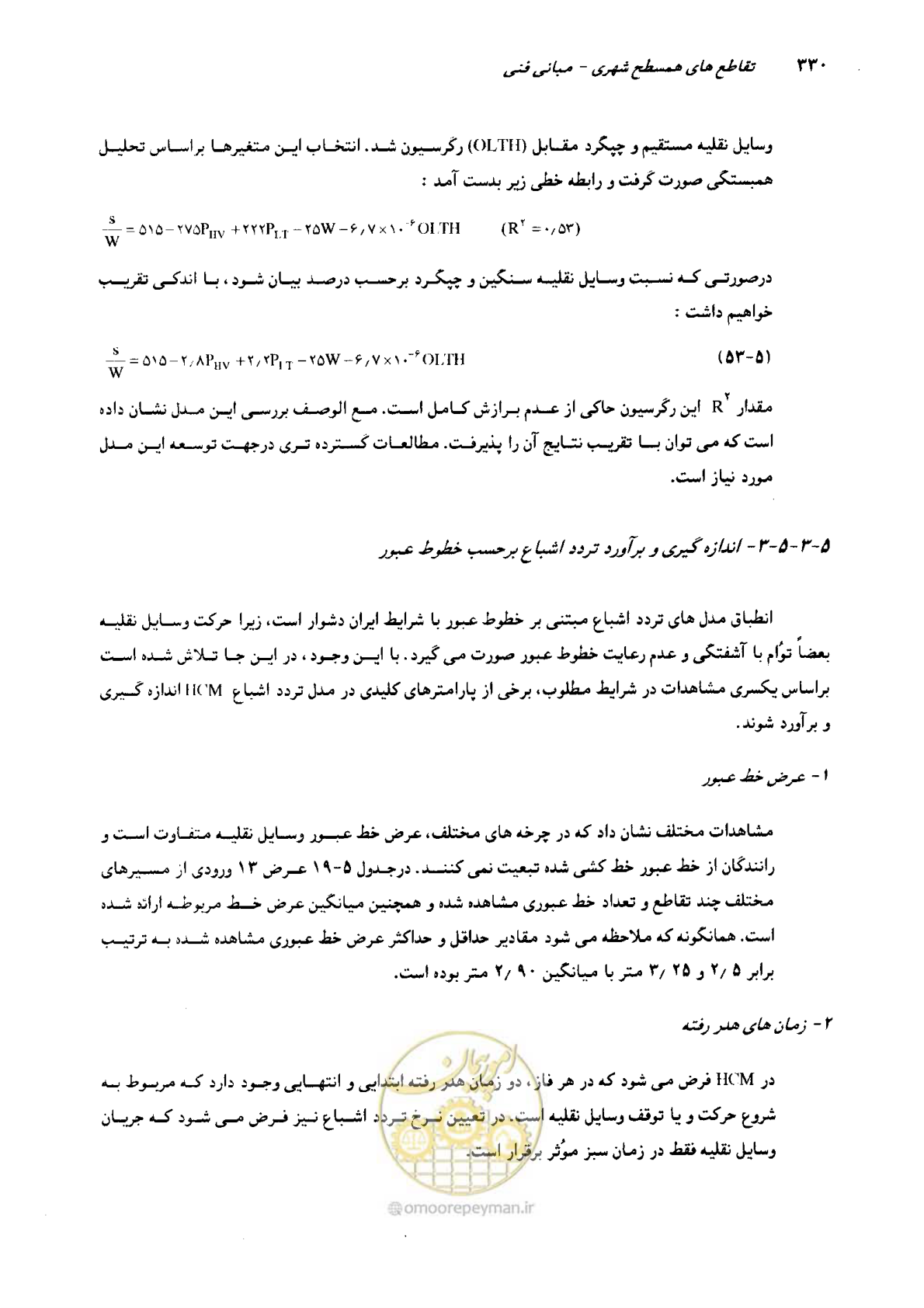 صفحه 325 از 419