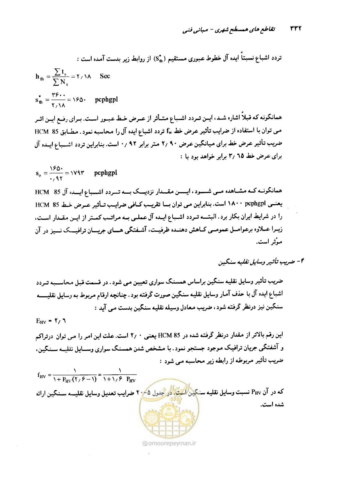 صفحه 327 از 419